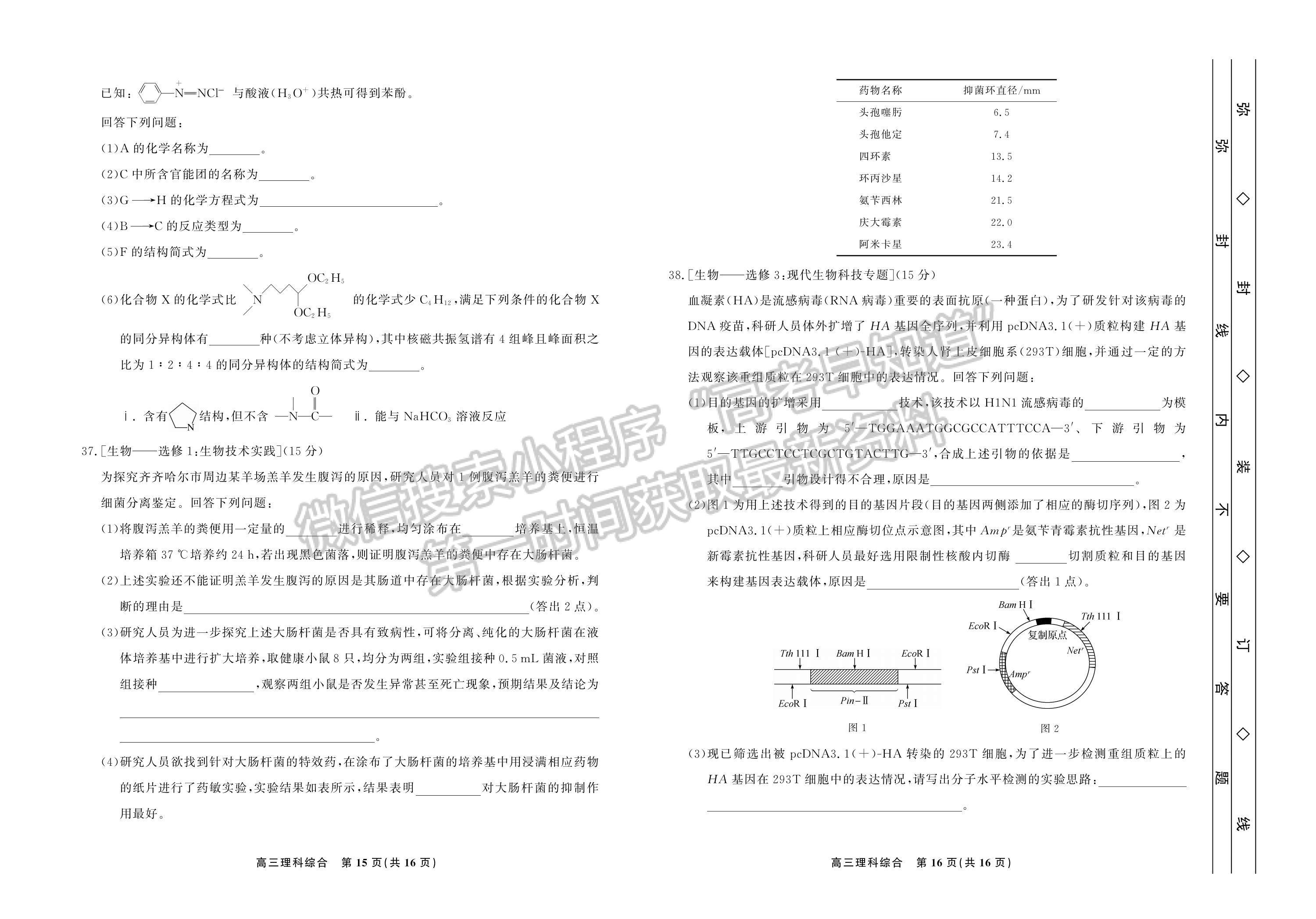 2023贛撫吉聯(lián)考理綜