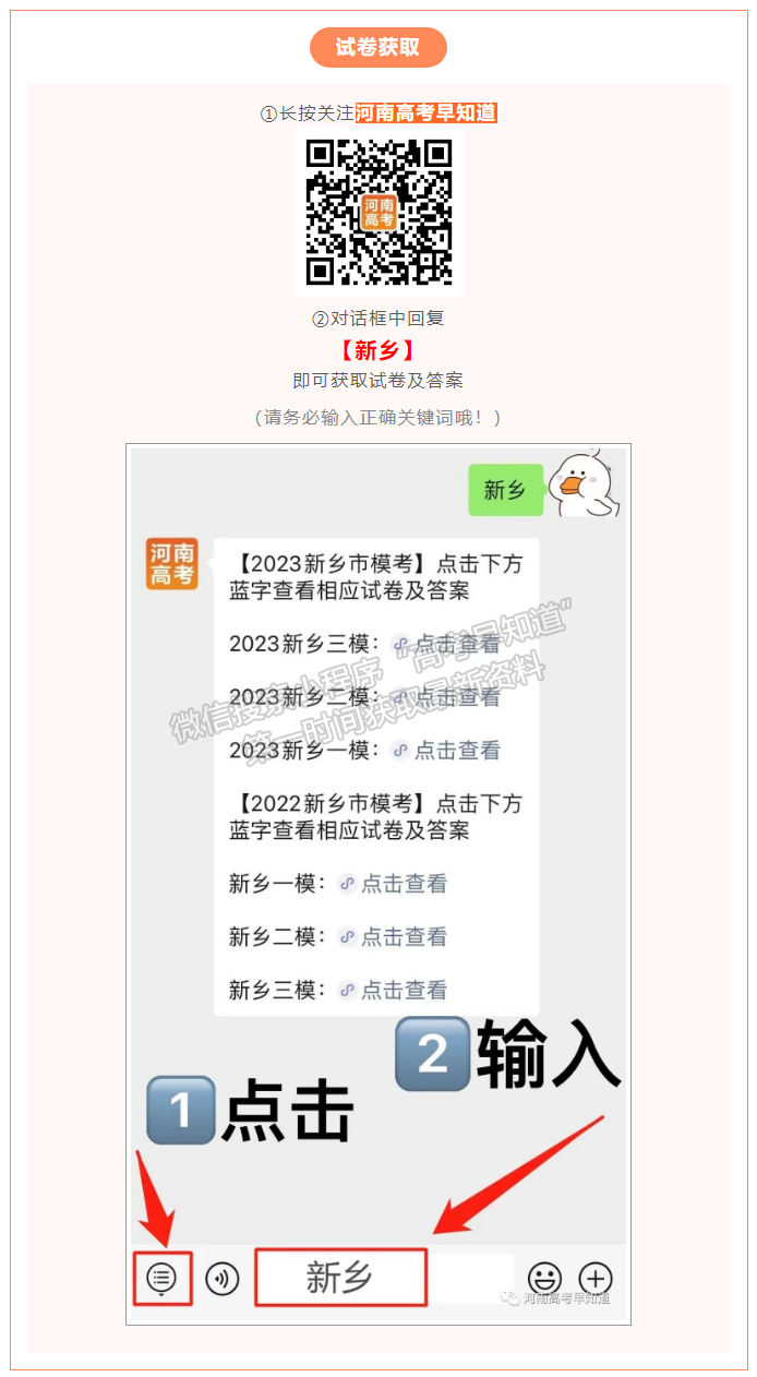 2022—2023學(xué)年新鄉(xiāng)高三第三次模擬考試語(yǔ)文試題及參考答案