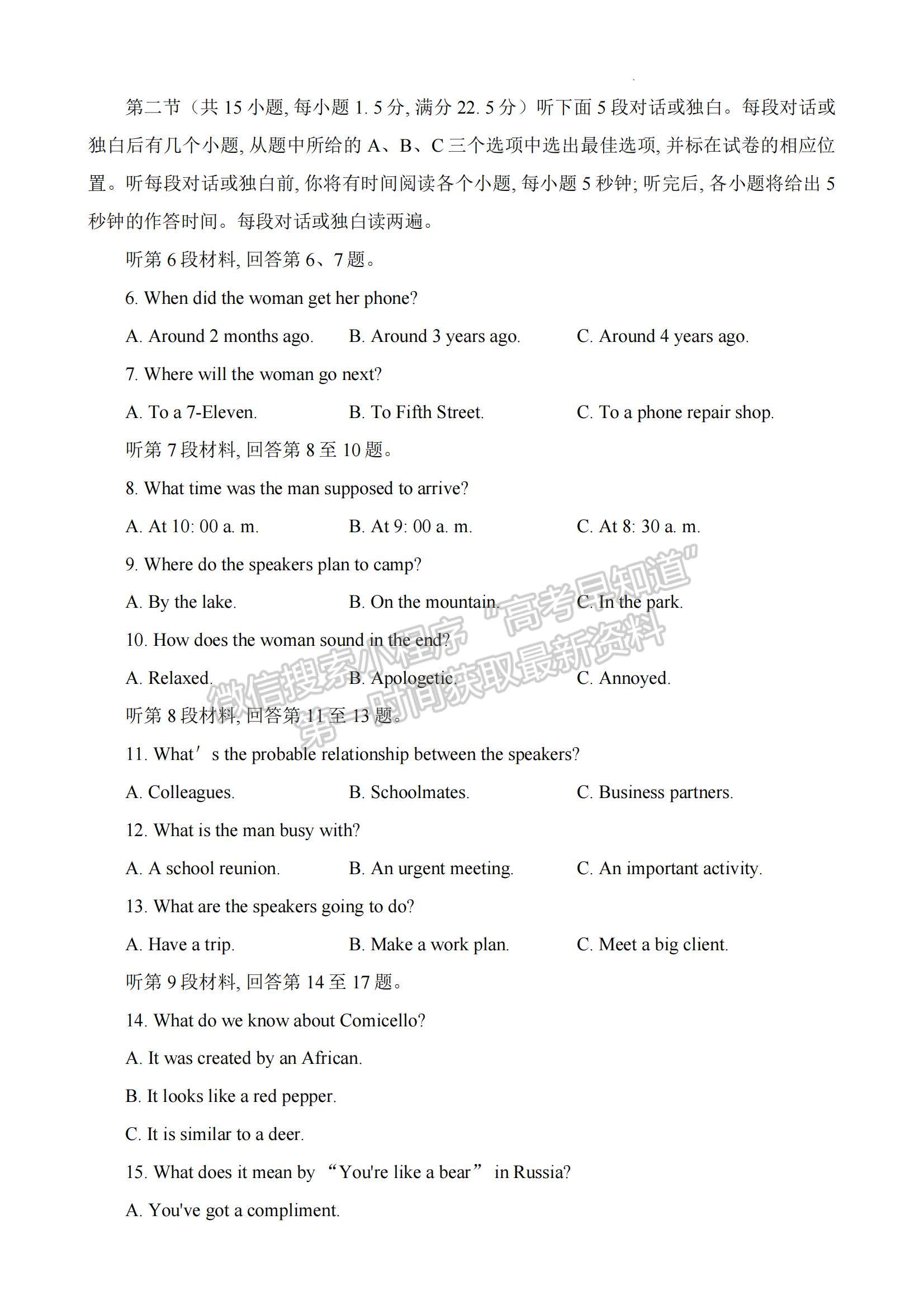 2023江西省景德鎮(zhèn)二模英語試題及參考答案