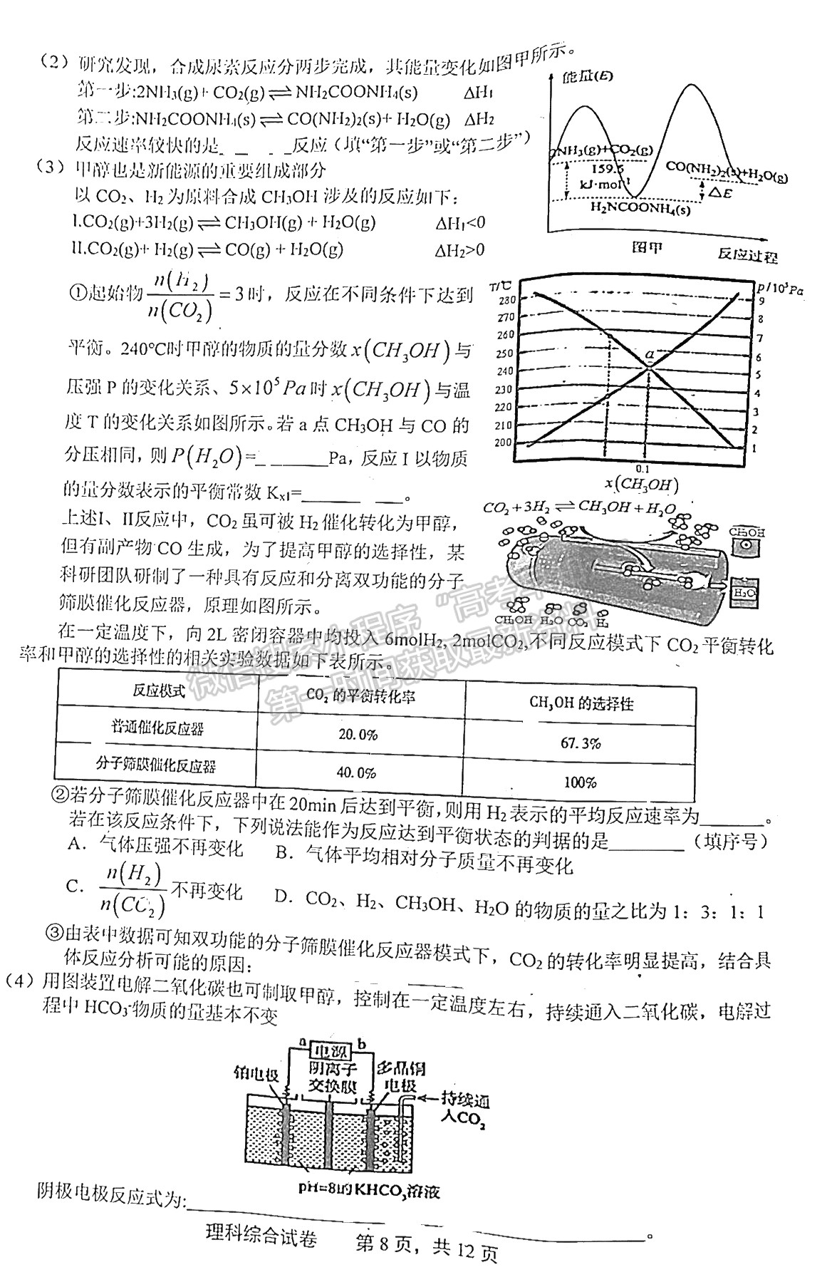 2023上饶二模理综