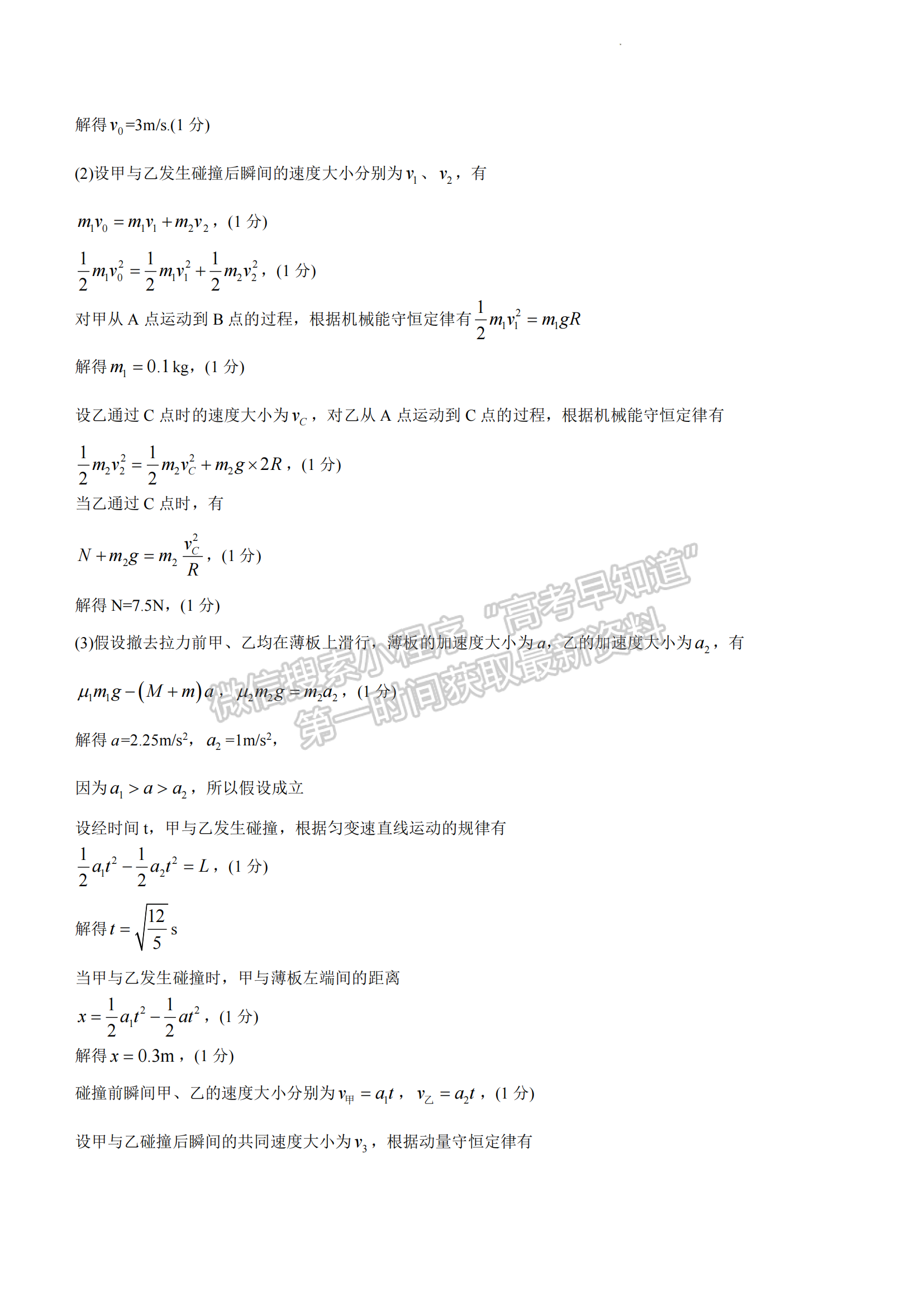 2023年湖北省十堰市高三四月調(diào)研物理試卷及參考答案