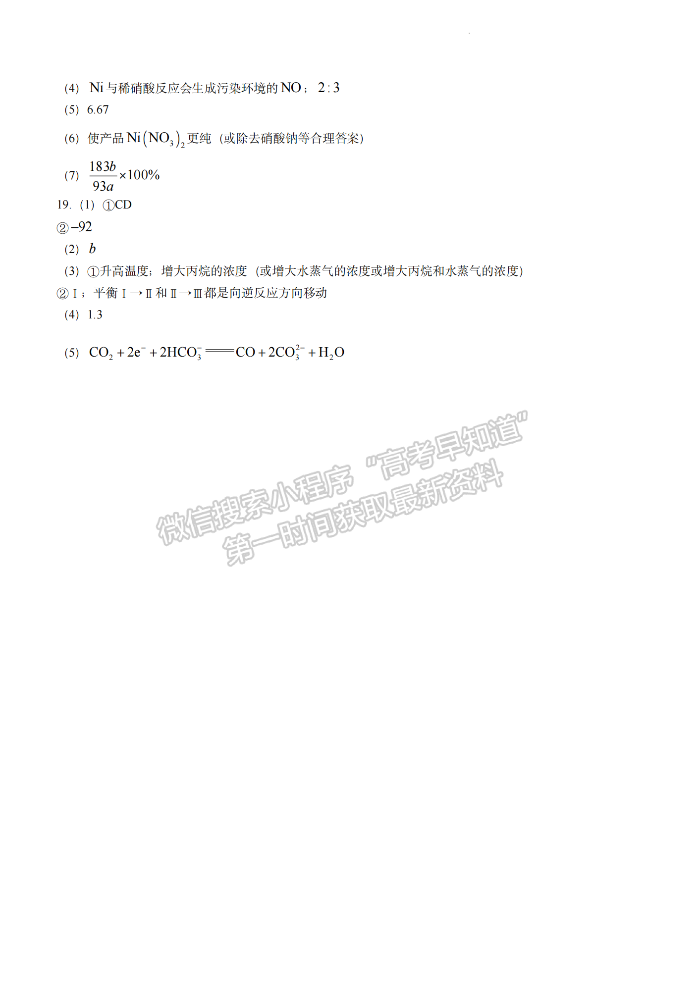 2023年湖北省十堰市高三四月調(diào)研化學(xué)試卷及參考答案