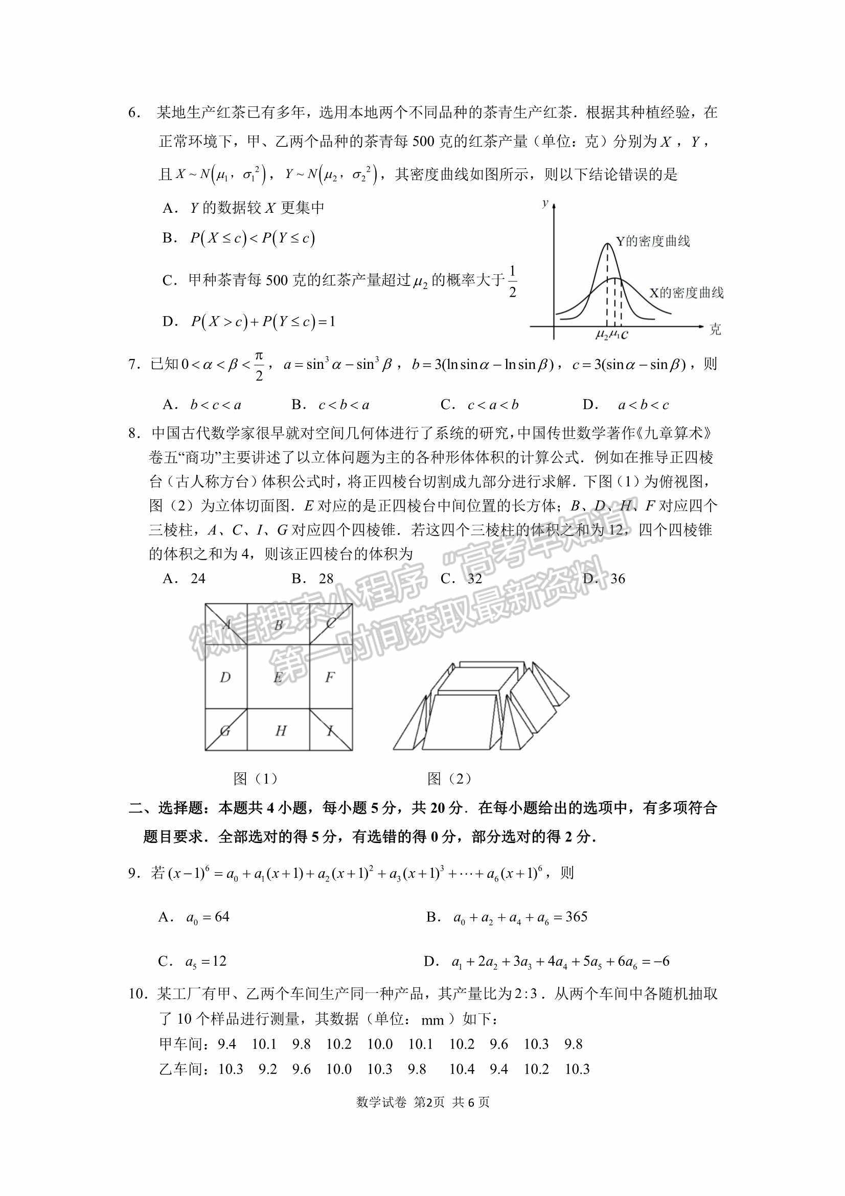 2023寧德三檢數(shù)學(xué)試題及參考答案