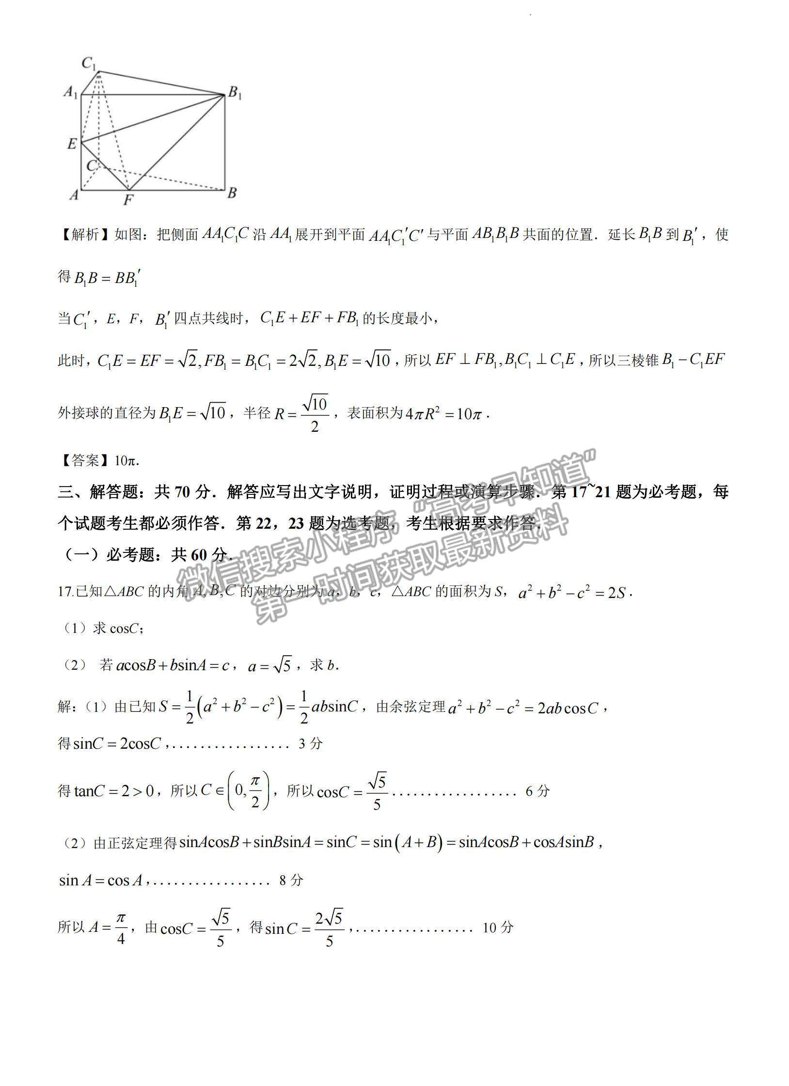 2023屆江西省重點(diǎn)中學(xué)盟校高三第二次聯(lián)考理數(shù)