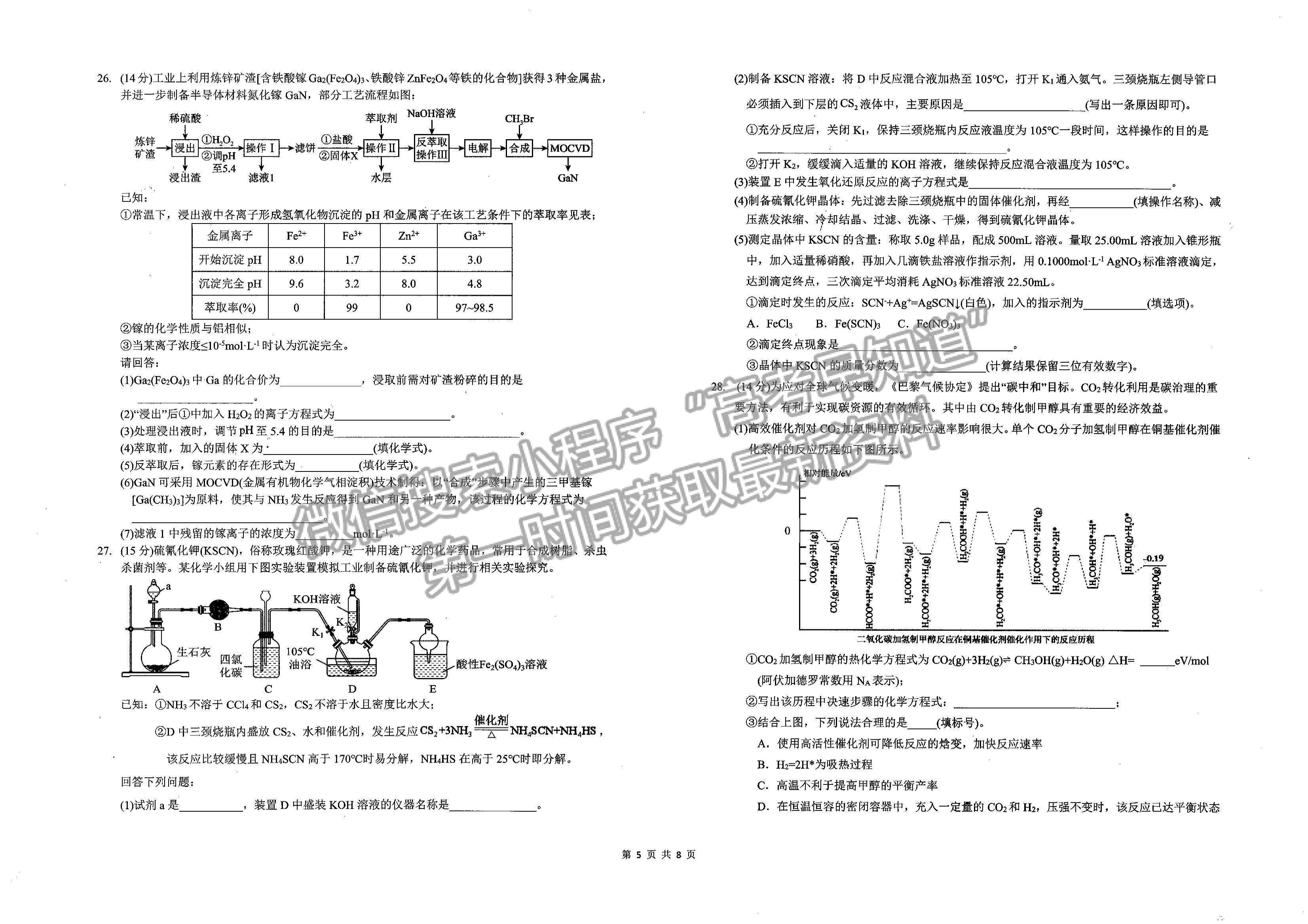 2023届江西省重点中学盟校高三第二次联考理综