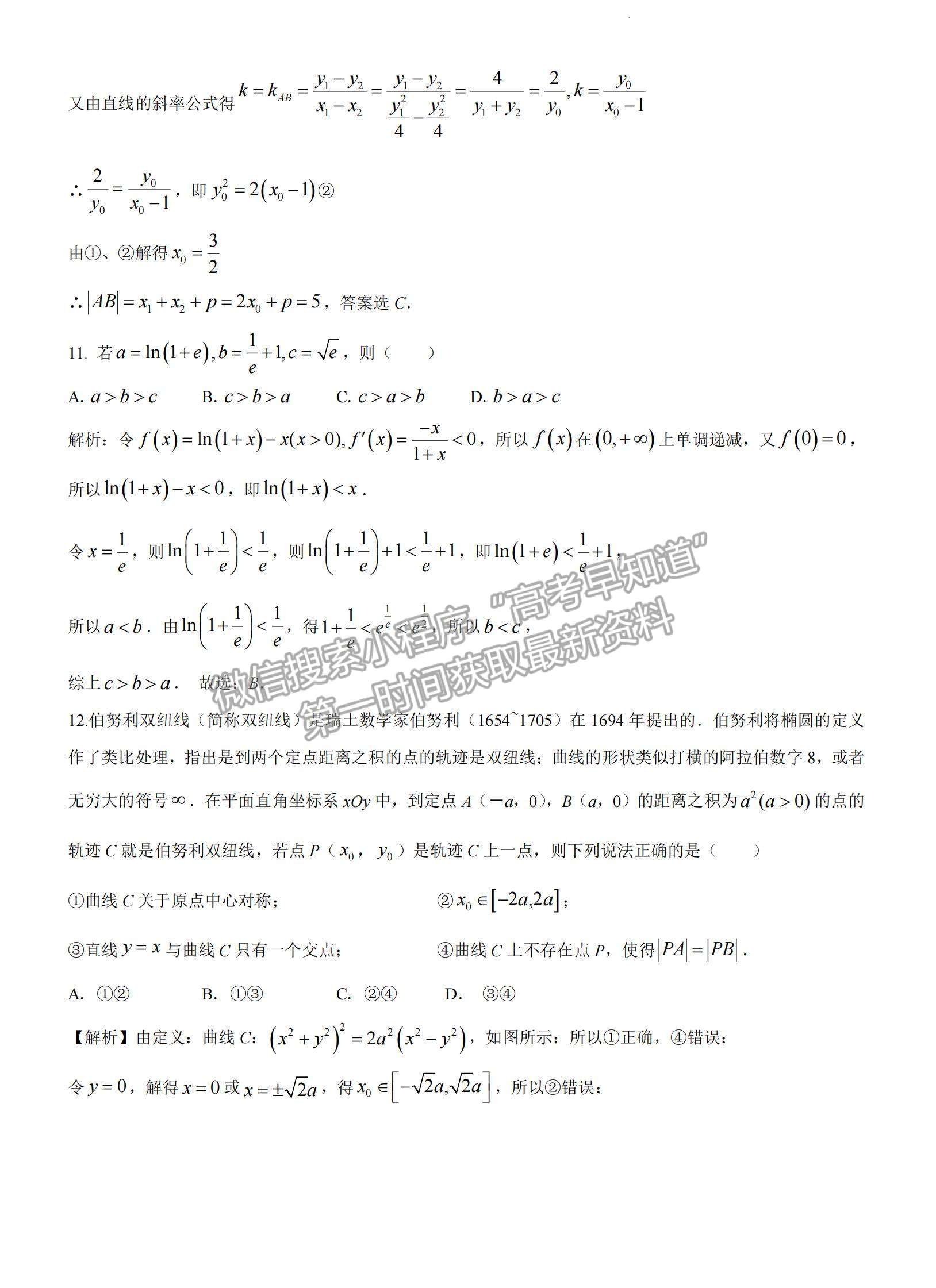 2023屆江西省重點(diǎn)中學(xué)盟校高三第二次聯(lián)考理數(shù)