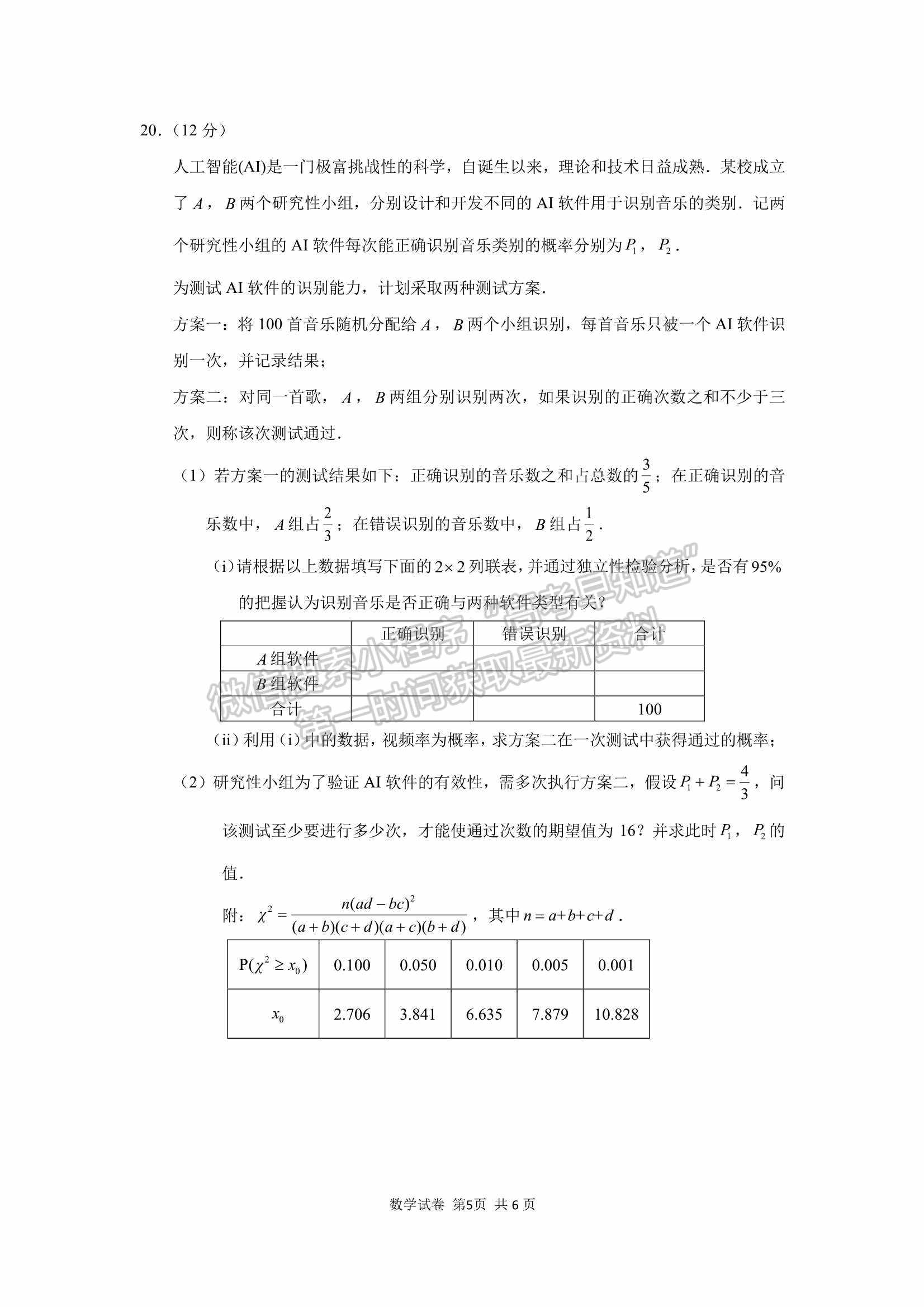 2023寧德三檢數(shù)學(xué)試題及參考答案