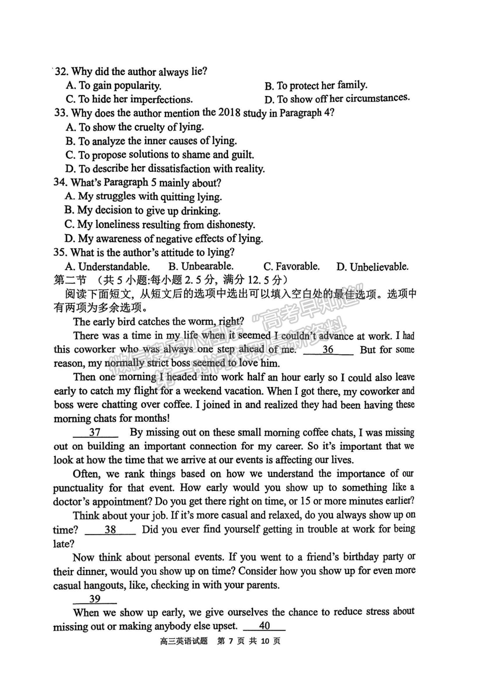 2023江蘇省連云港市高三下學(xué)期2月調(diào)研英語試題及參考答案