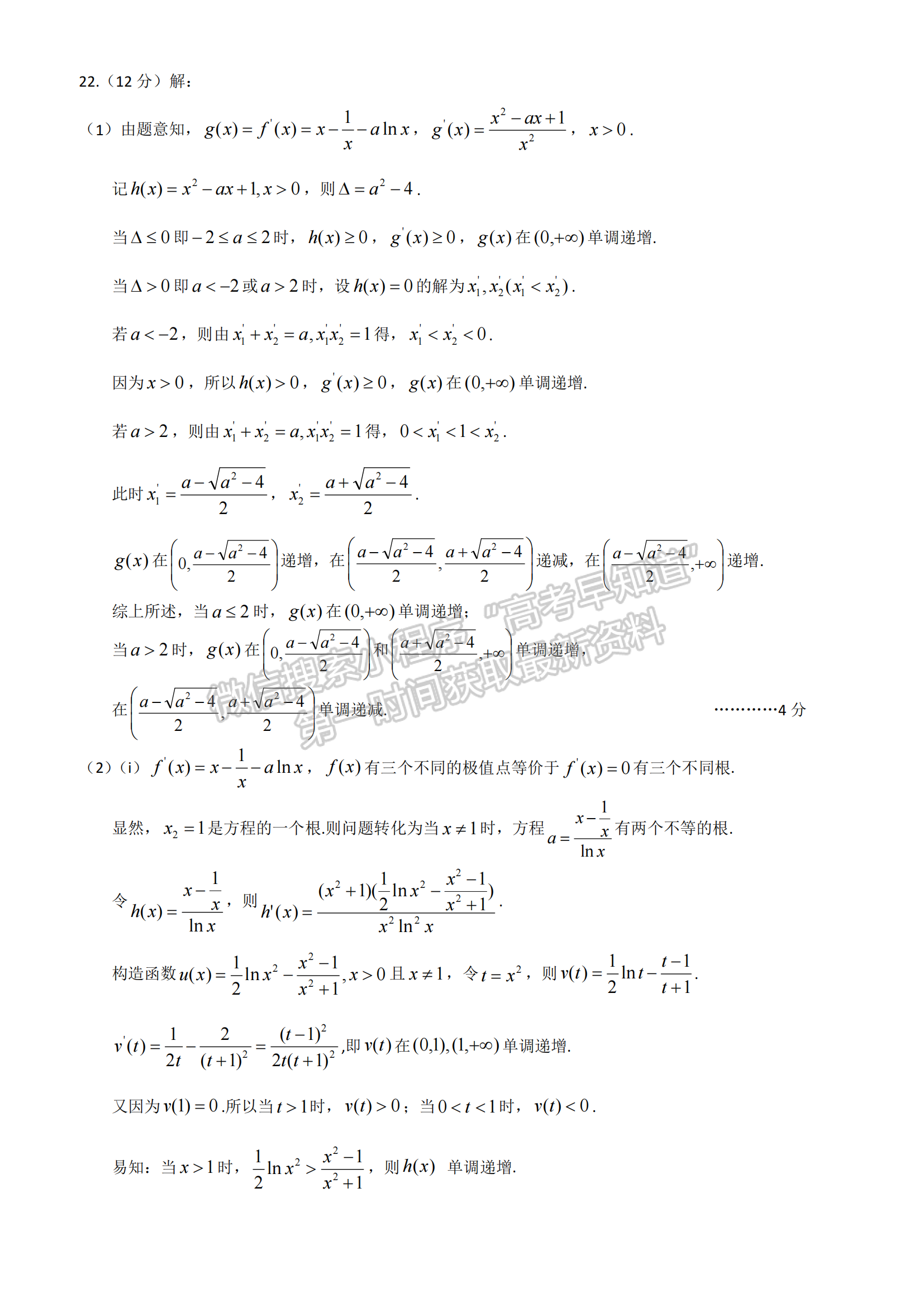 湖北省2023屆高三5月國都省考模擬測試數(shù)學(xué)試卷及參考答案