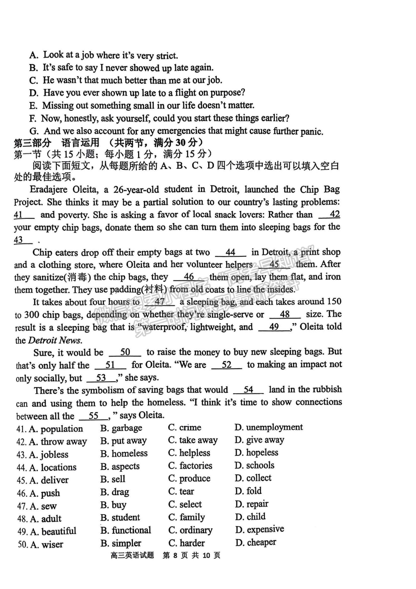 2023江蘇省連云港市高三下學(xué)期2月調(diào)研英語(yǔ)試題及參考答案