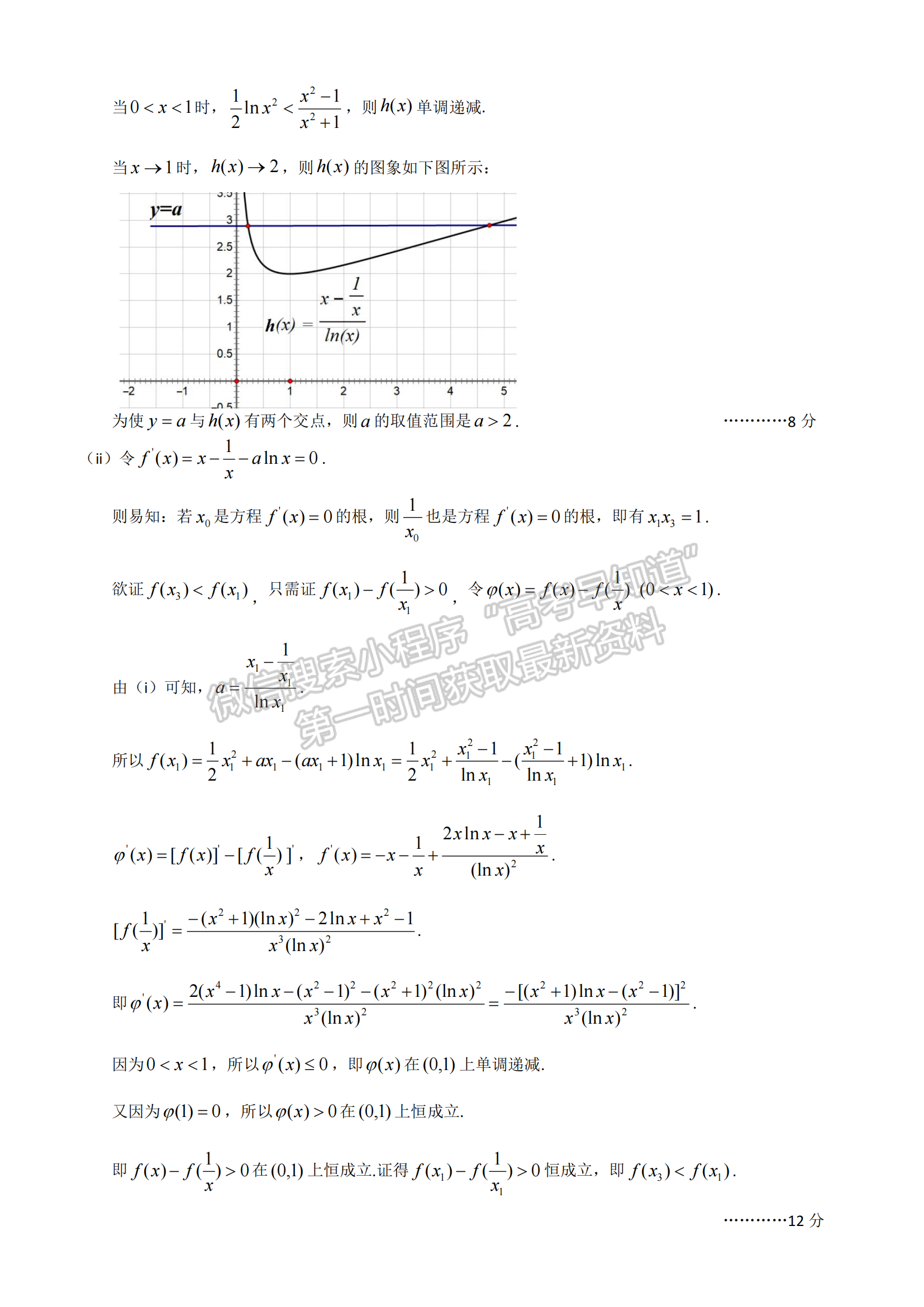 湖北省2023屆高三5月國都省考模擬測試數(shù)學(xué)試卷及參考答案