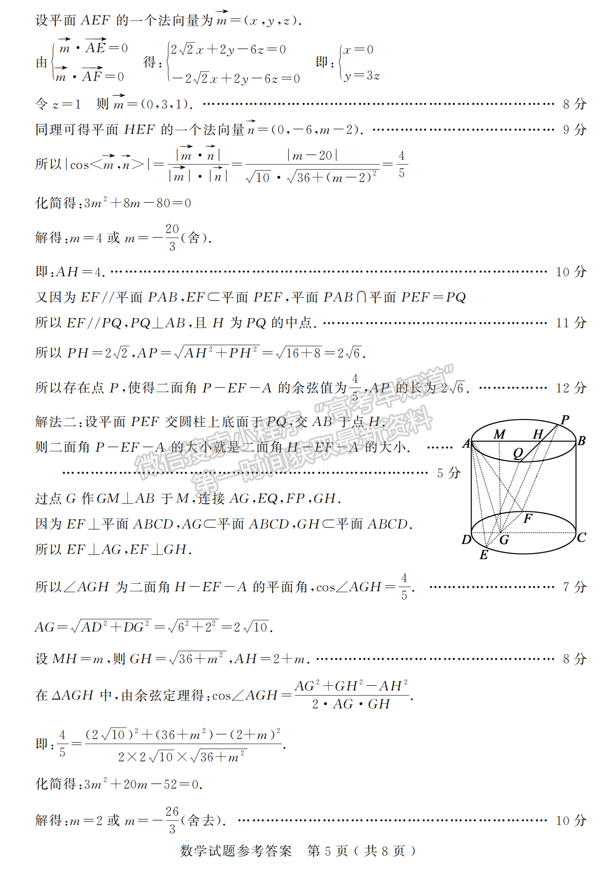 2023山東省濟(jì)寧市二模-數(shù)學(xué)試卷及答案