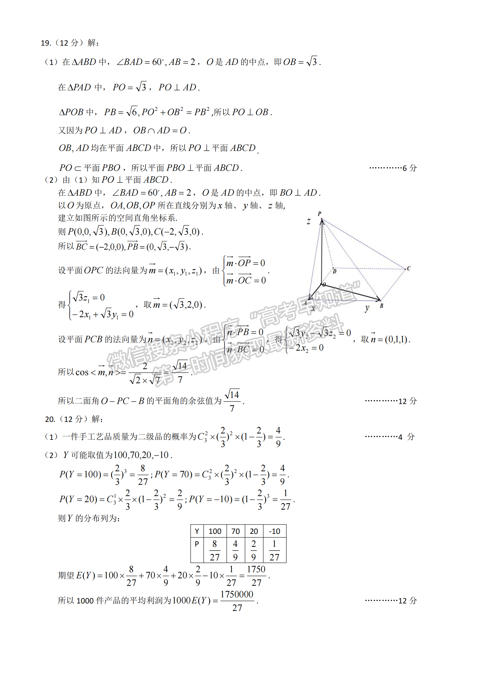 湖北省2023屆高三5月國都省考模擬測試數(shù)學試卷及參考答案