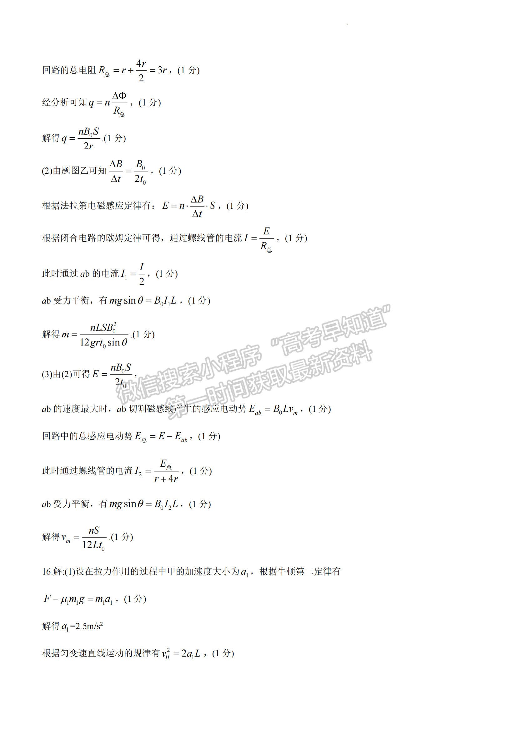 2023年湖北省十堰市高三四月調(diào)研物理試卷及參考答案