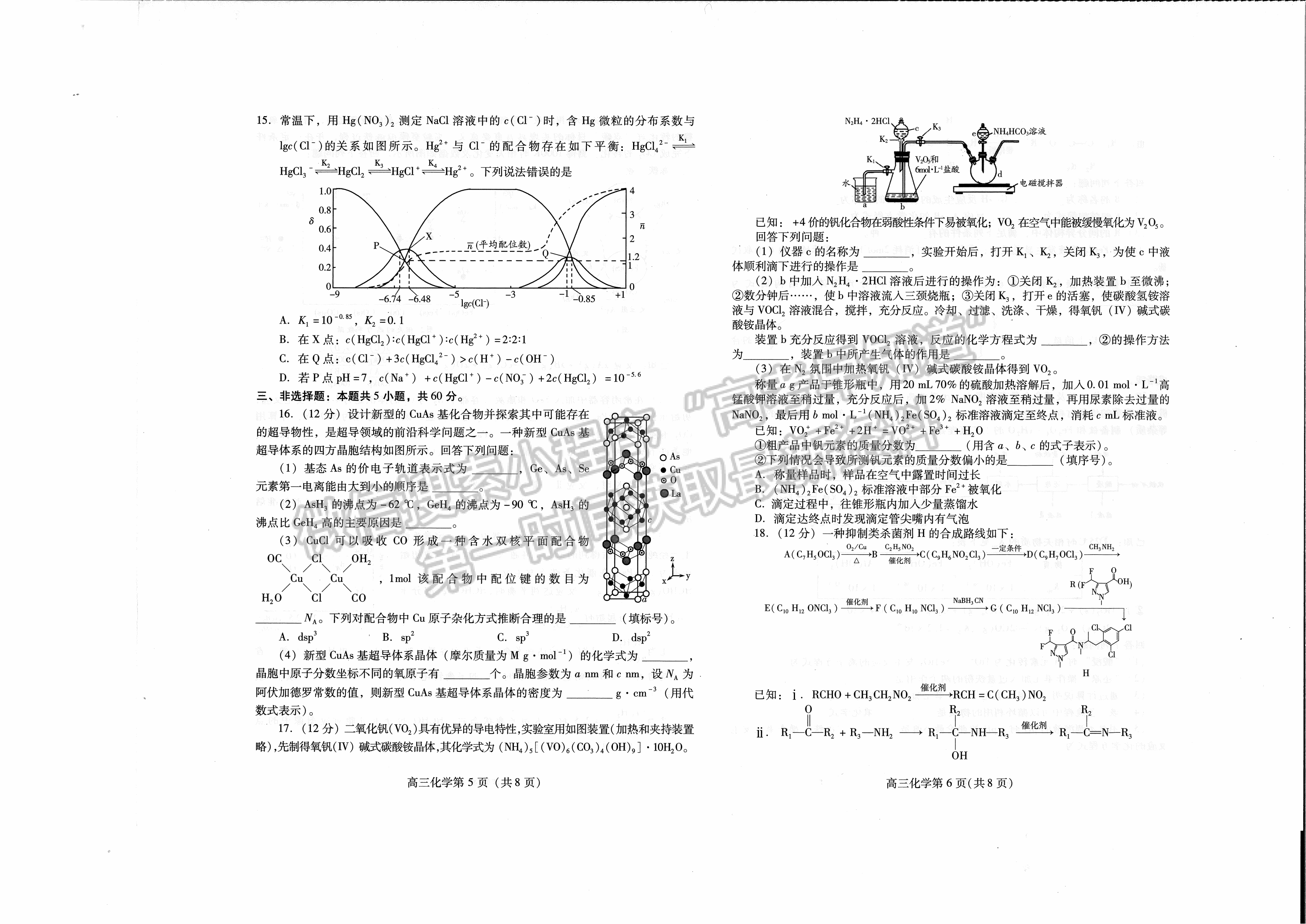 2023山東省濰坊市二模-化學(xué)試卷及答案