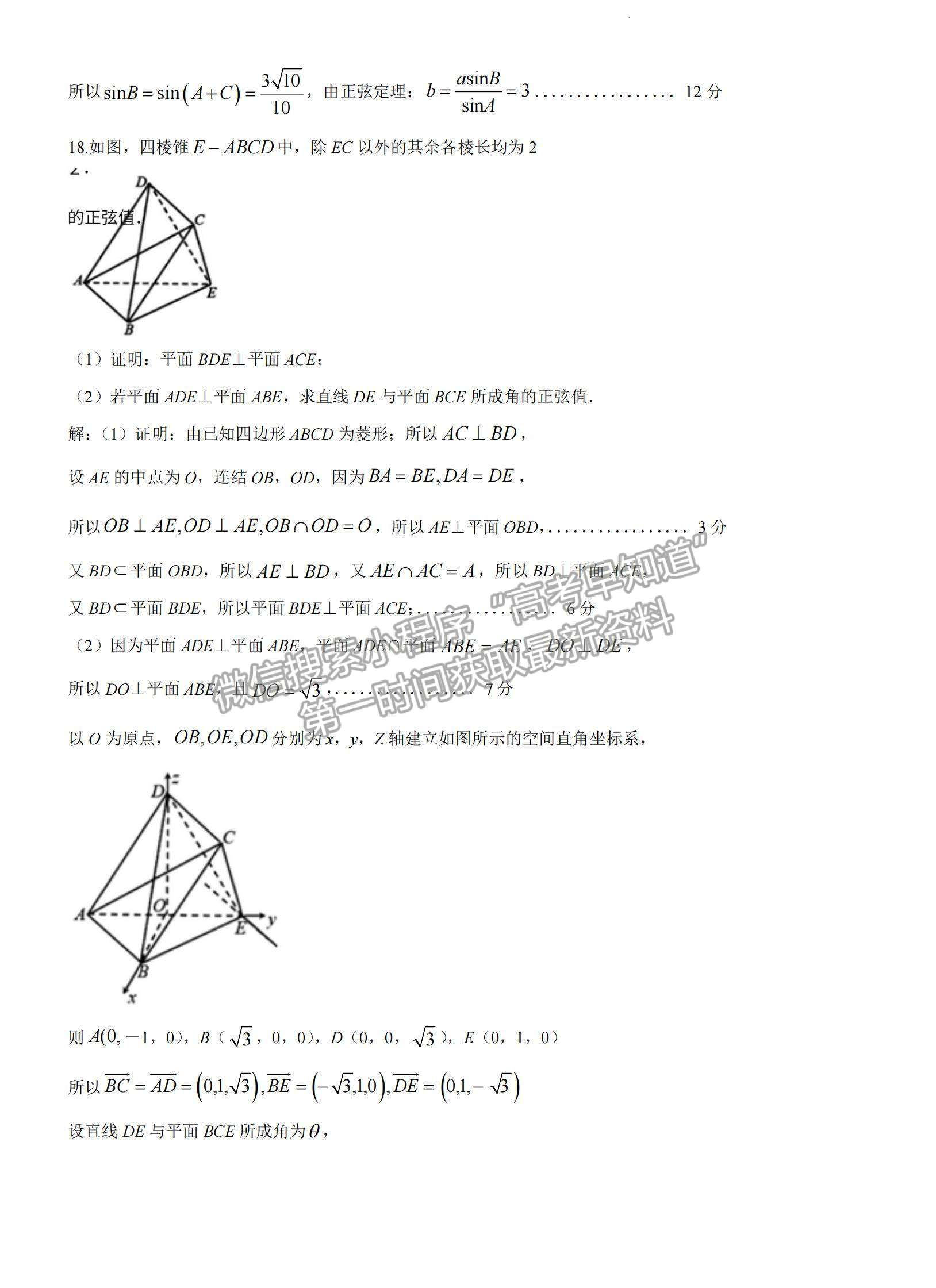 2023屆江西省重點(diǎn)中學(xué)盟校高三第二次聯(lián)考理數(shù)