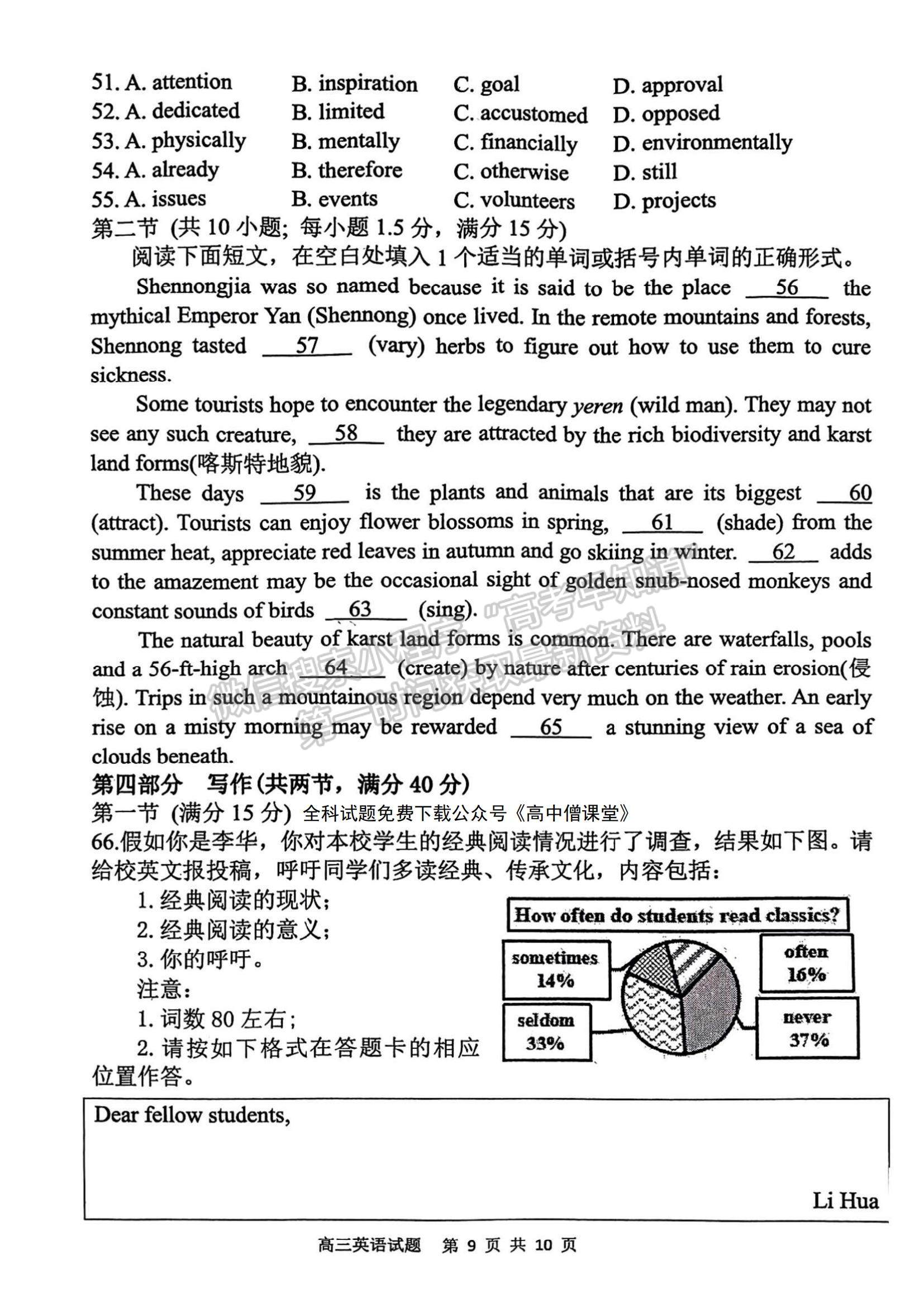 2023江蘇省連云港市高三下學(xué)期2月調(diào)研英語試題及參考答案