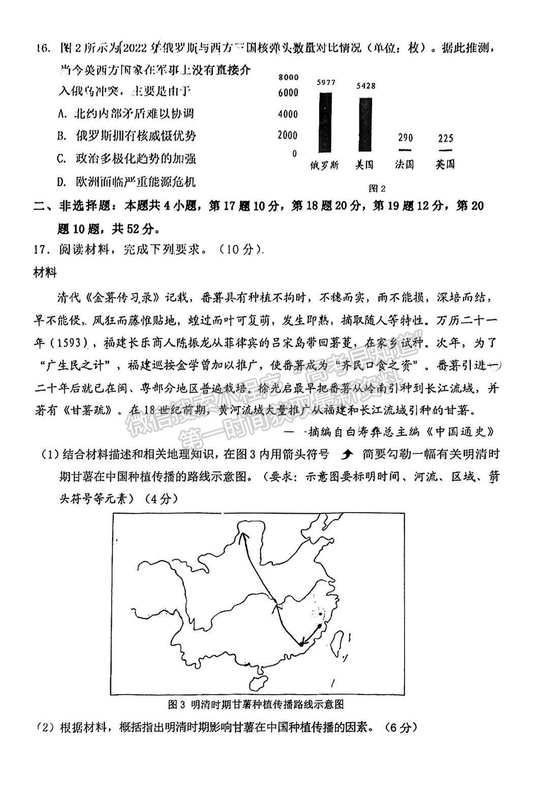 2023寧德三檢歷史試題及參考答案