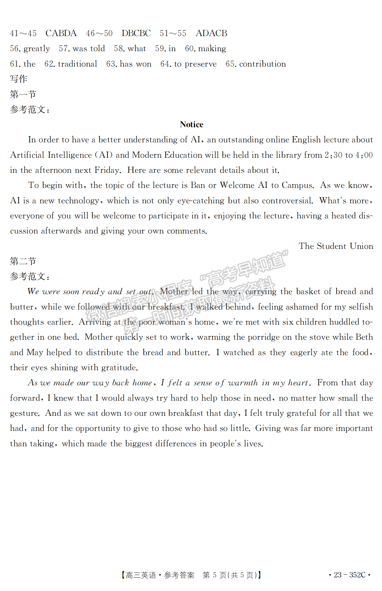 2023年湖北省十堰市高三四月調(diào)研英語(yǔ)試卷及參考答案