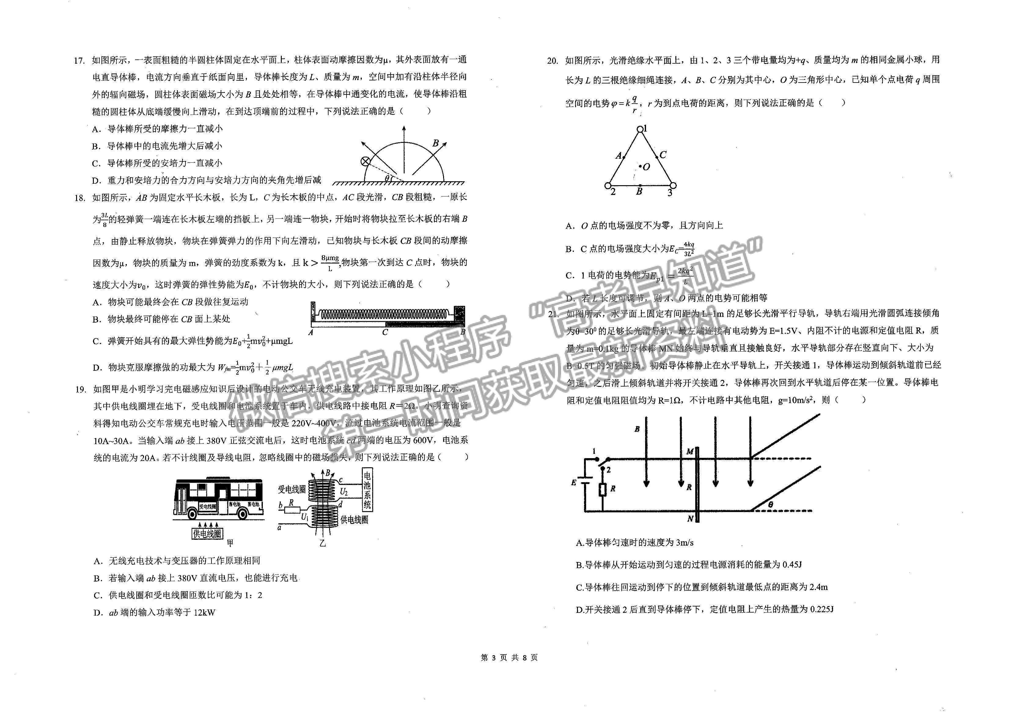 2023届江西省重点中学盟校高三第二次联考理综