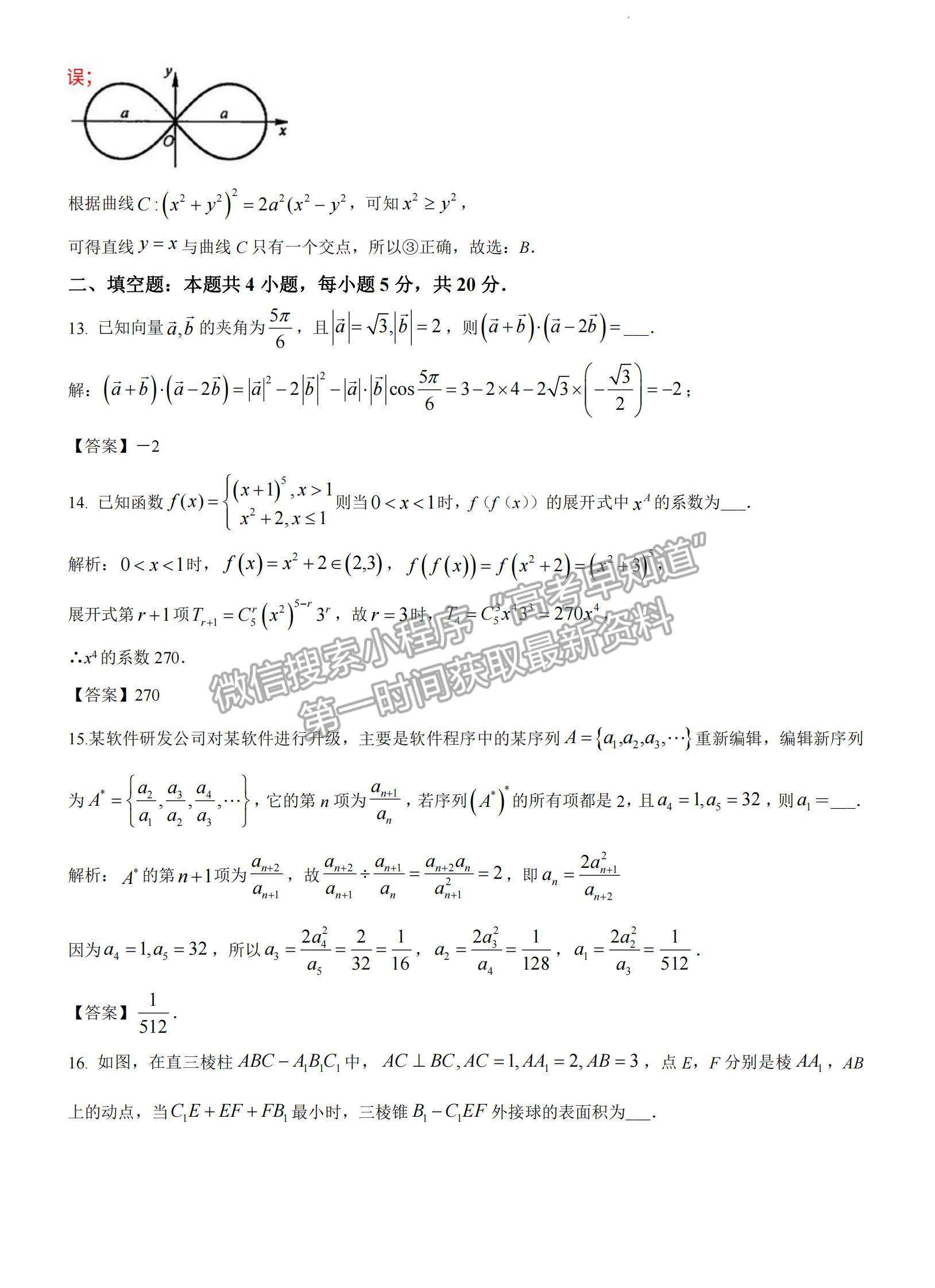 2023屆江西省重點(diǎn)中學(xué)盟校高三第二次聯(lián)考理數(shù)