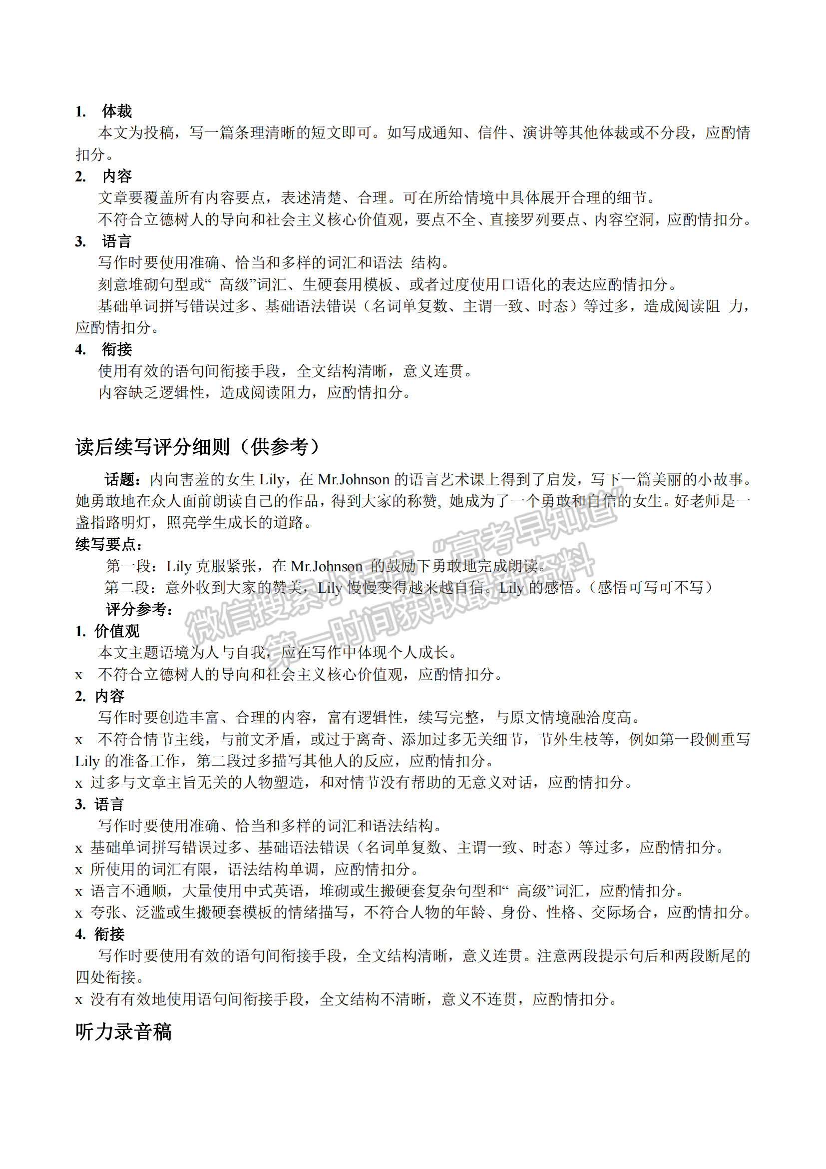 2023年湖北省荆荆宜高三5月三校联考英语试卷及参考答案