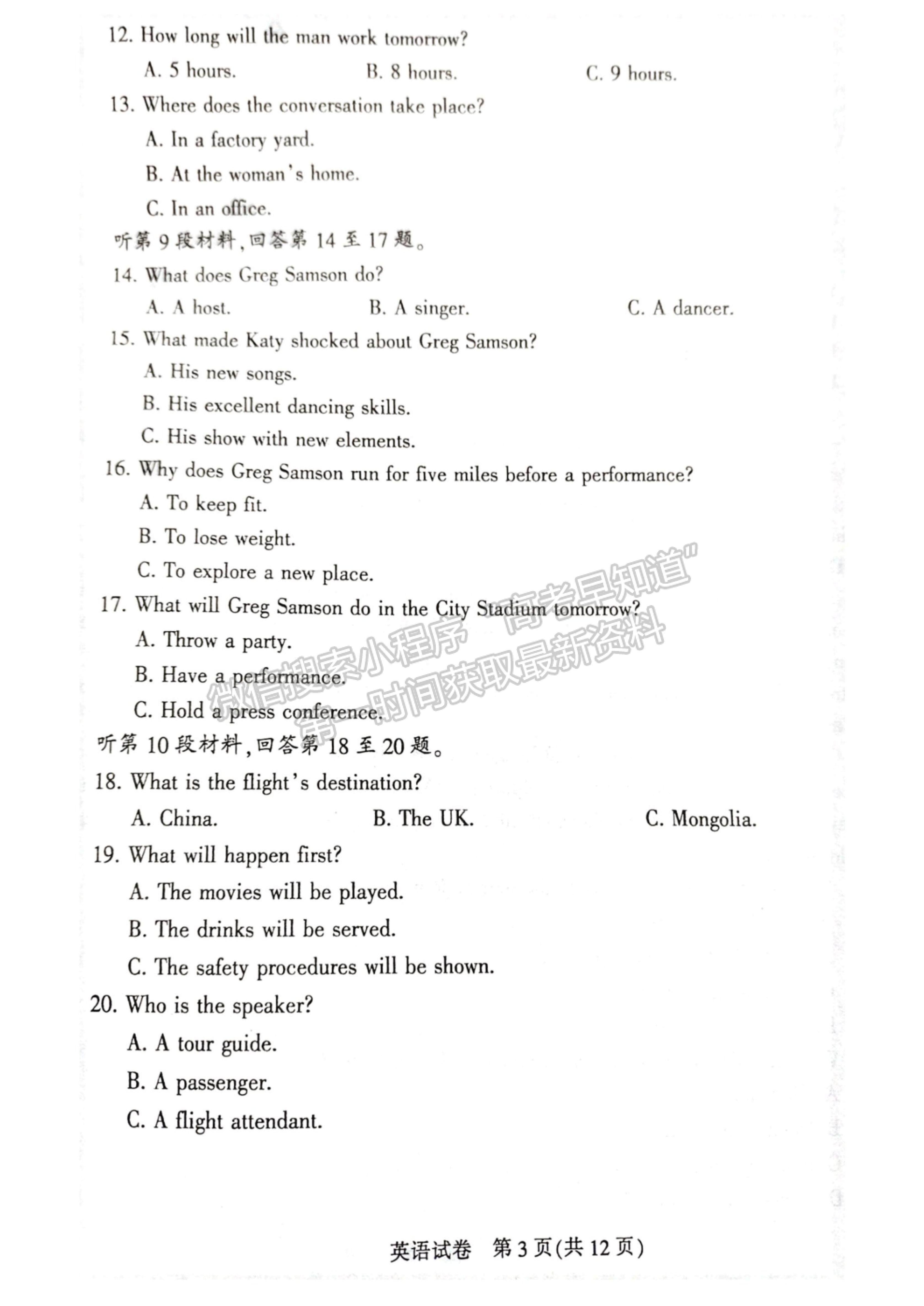 2023届江苏省苏北七市高三第三次调研（南通三模）英语试题及答案