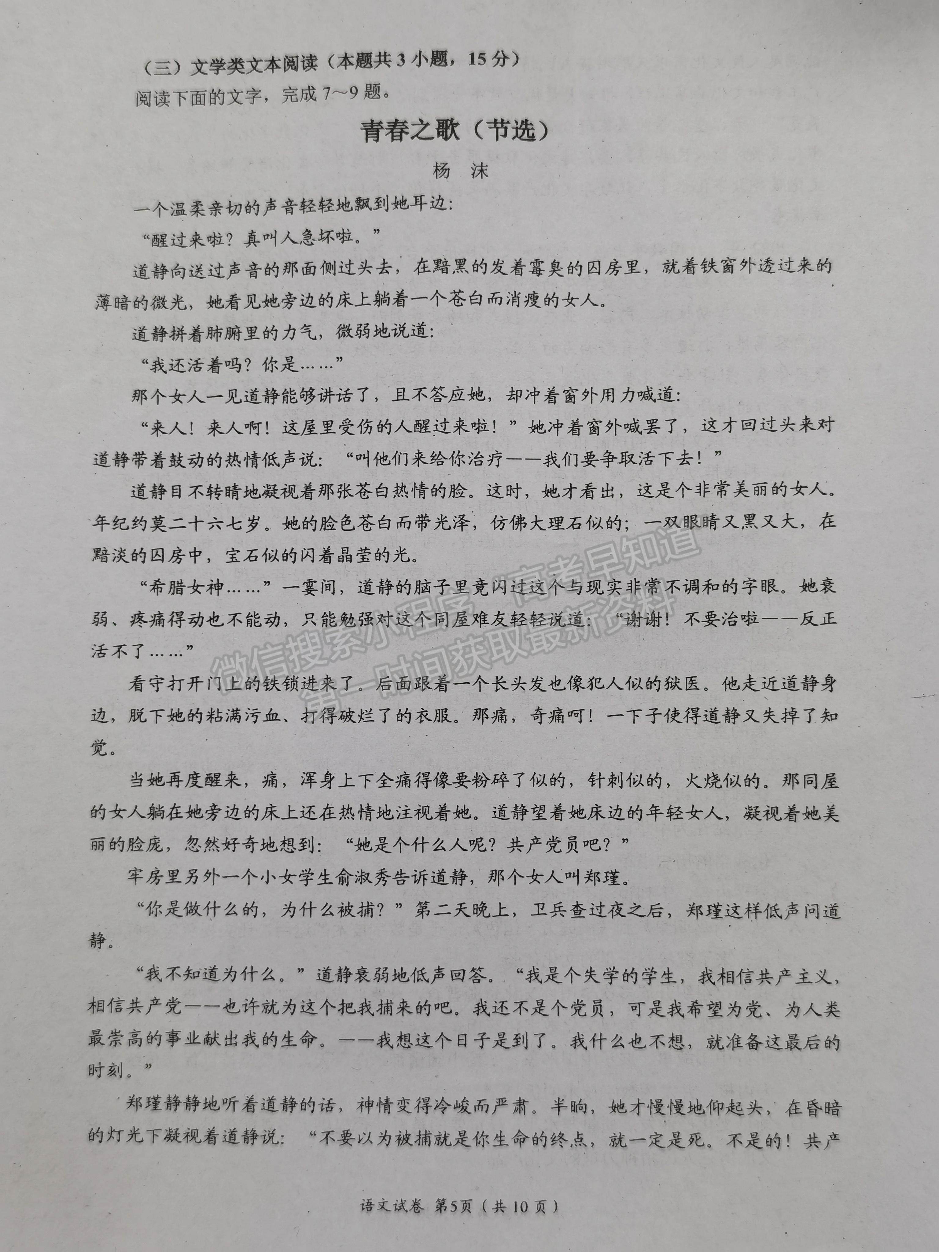 2023四川省自貢市普高2023屆第三次診斷性考試語文試題及答案