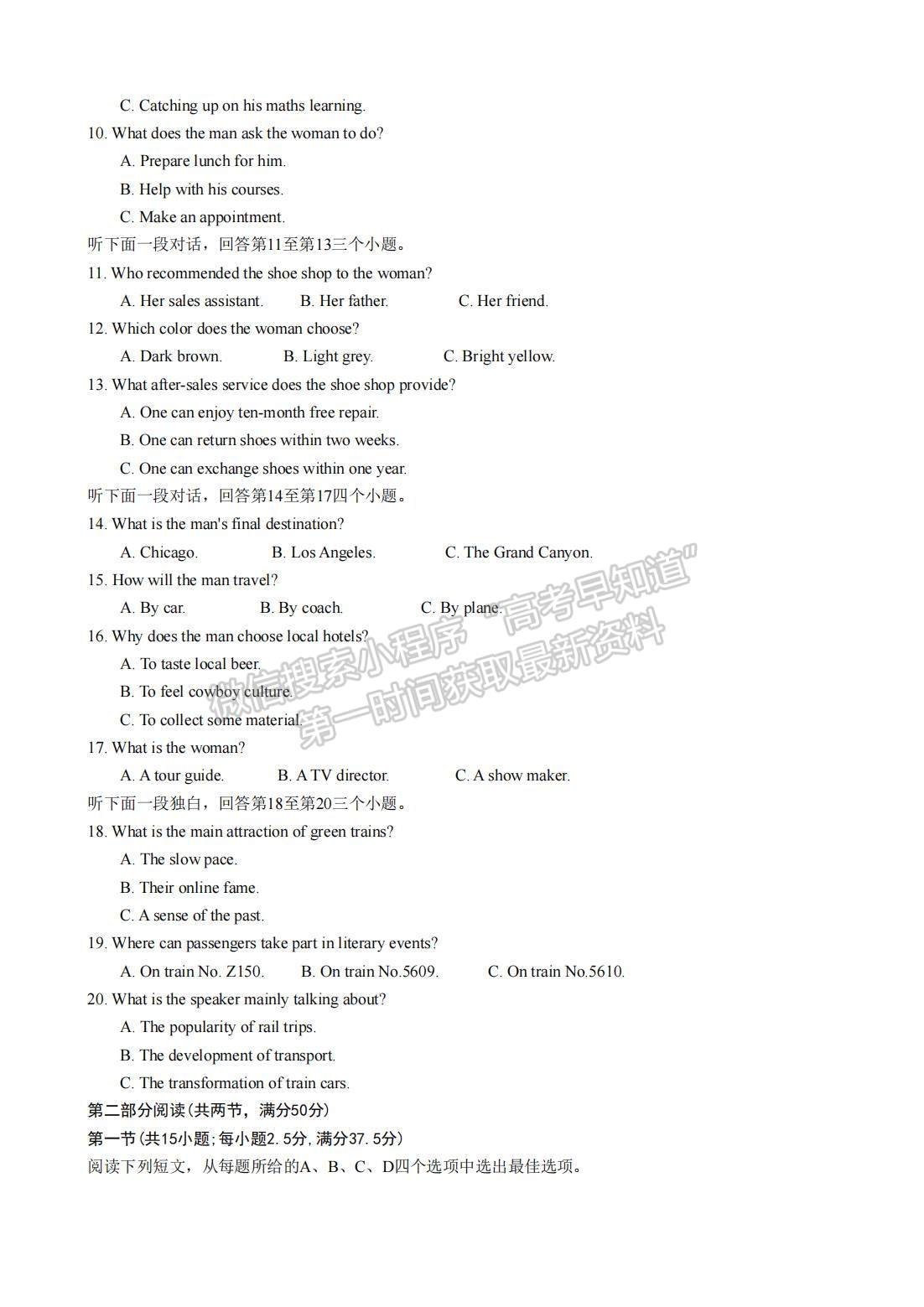 2023屆江蘇南京市高三第二次模擬考試英語試題及參考答案