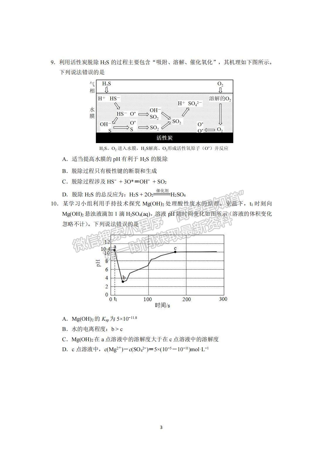 2023寧德三檢化學試題及參考答案