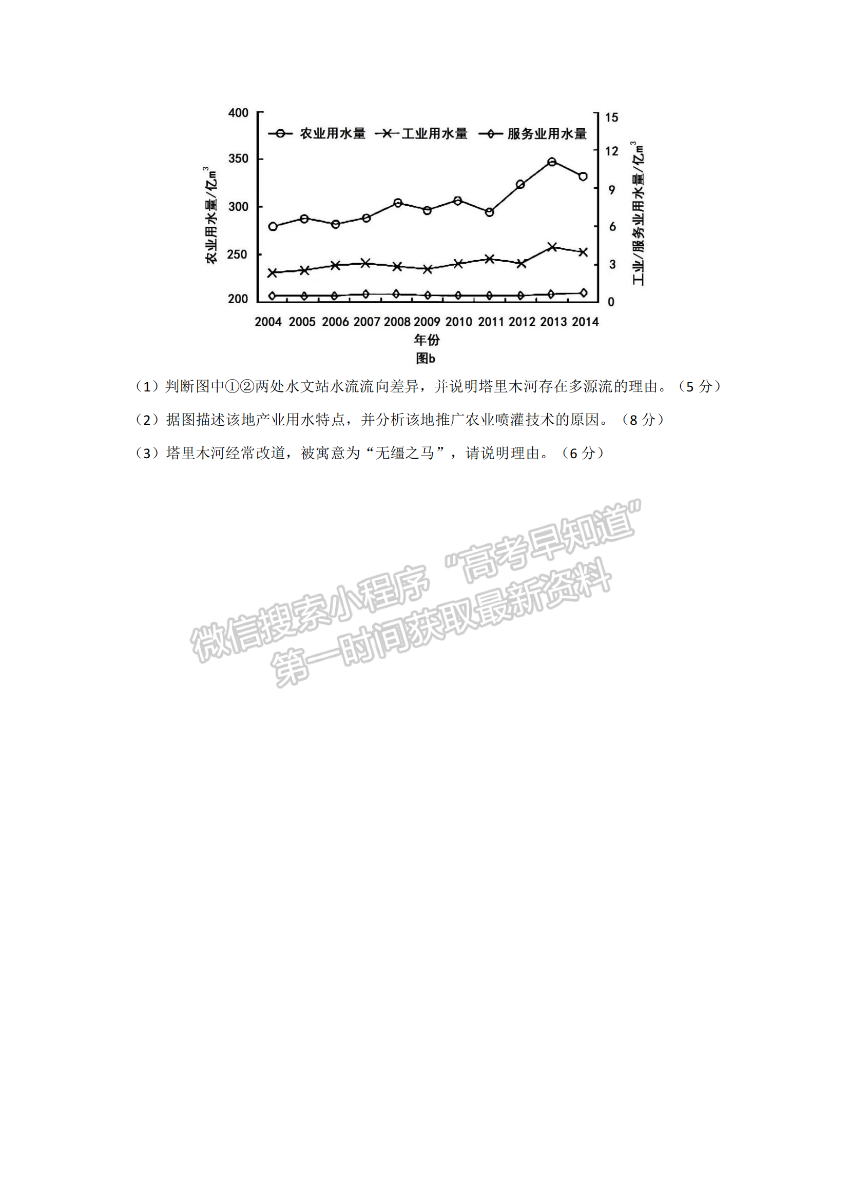 2023年湖北省荊荊宜高三5月三校聯(lián)考地理試卷及參考答案