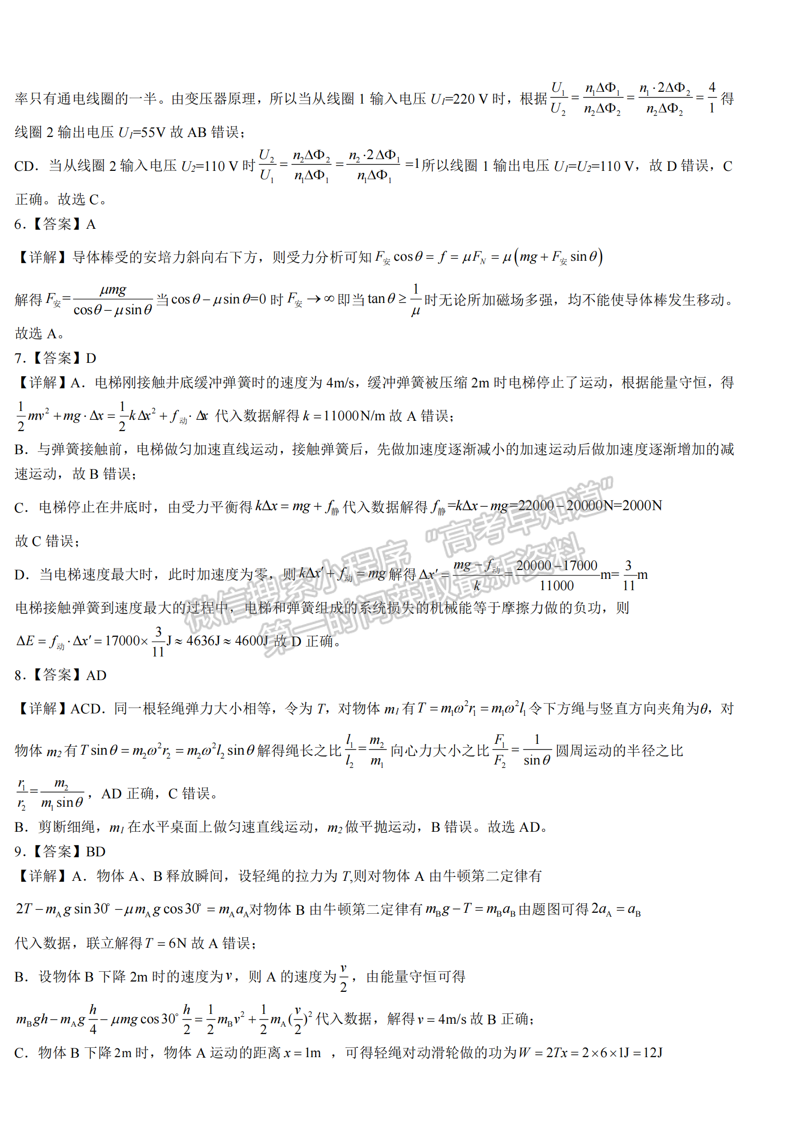 2023年湖北省荆荆宜高三5月三校联考物理试卷及参考答案