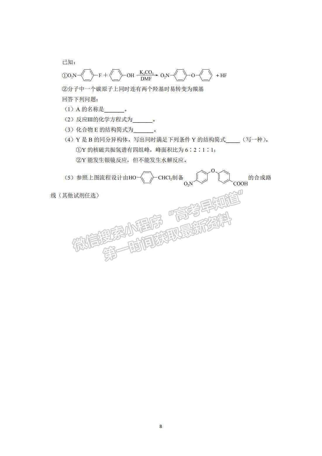 2023寧德三檢化學(xué)試題及參考答案