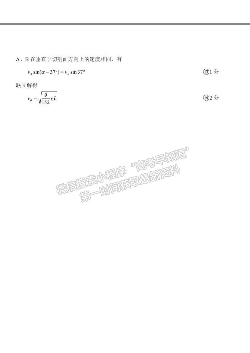 湖北省2023屆高三5月國都省考模擬測試物理試卷及參考答案