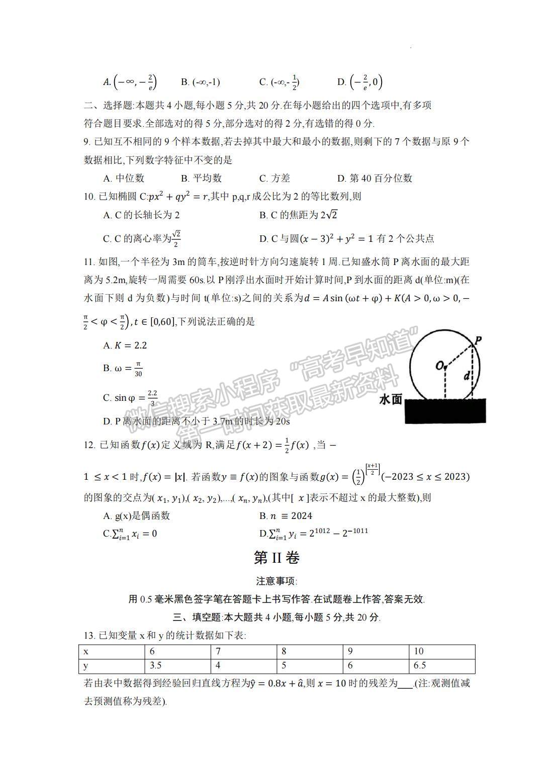 2023福州三檢數(shù)學試題及參考答案