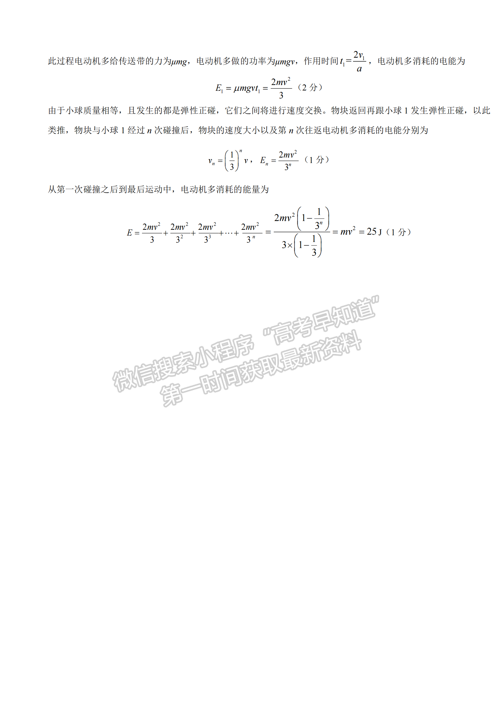 2023年湖北省荆荆宜高三5月三校联考物理试卷及参考答案