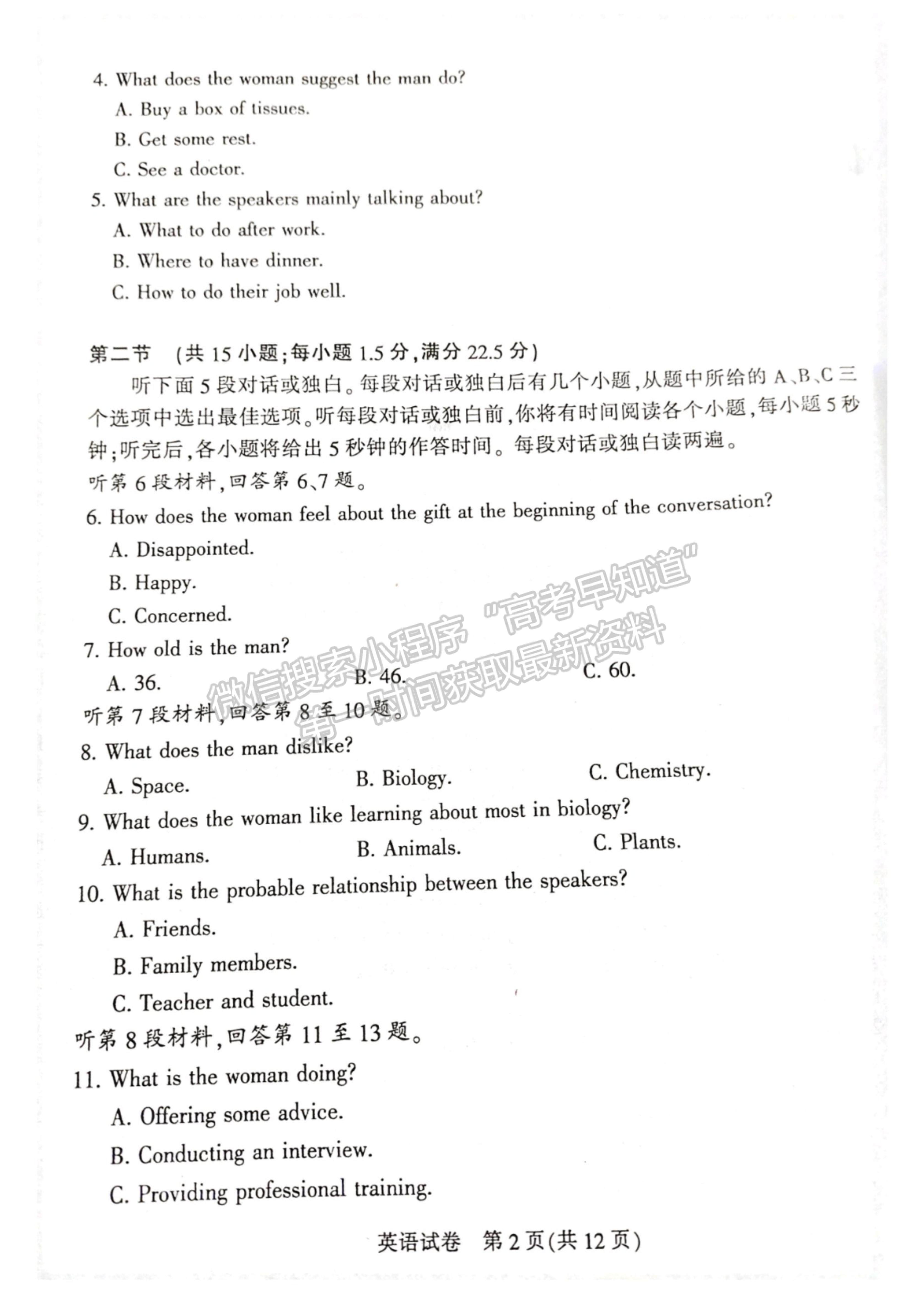 2023届江苏省苏北七市高三第三次调研（南通三模）英语试题及答案