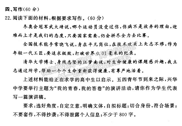 2023屆湘豫名校聯(lián)考高三第三次模擬考試語文試卷及參考答案