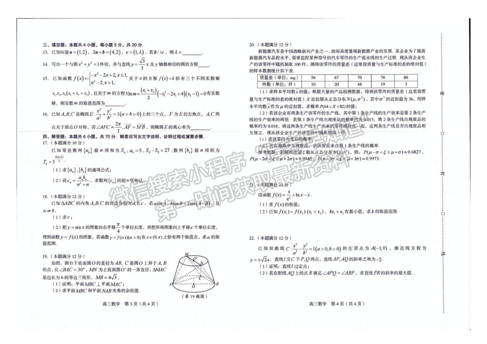 2023龍巖三檢數(shù)學(xué)試題及參考答案