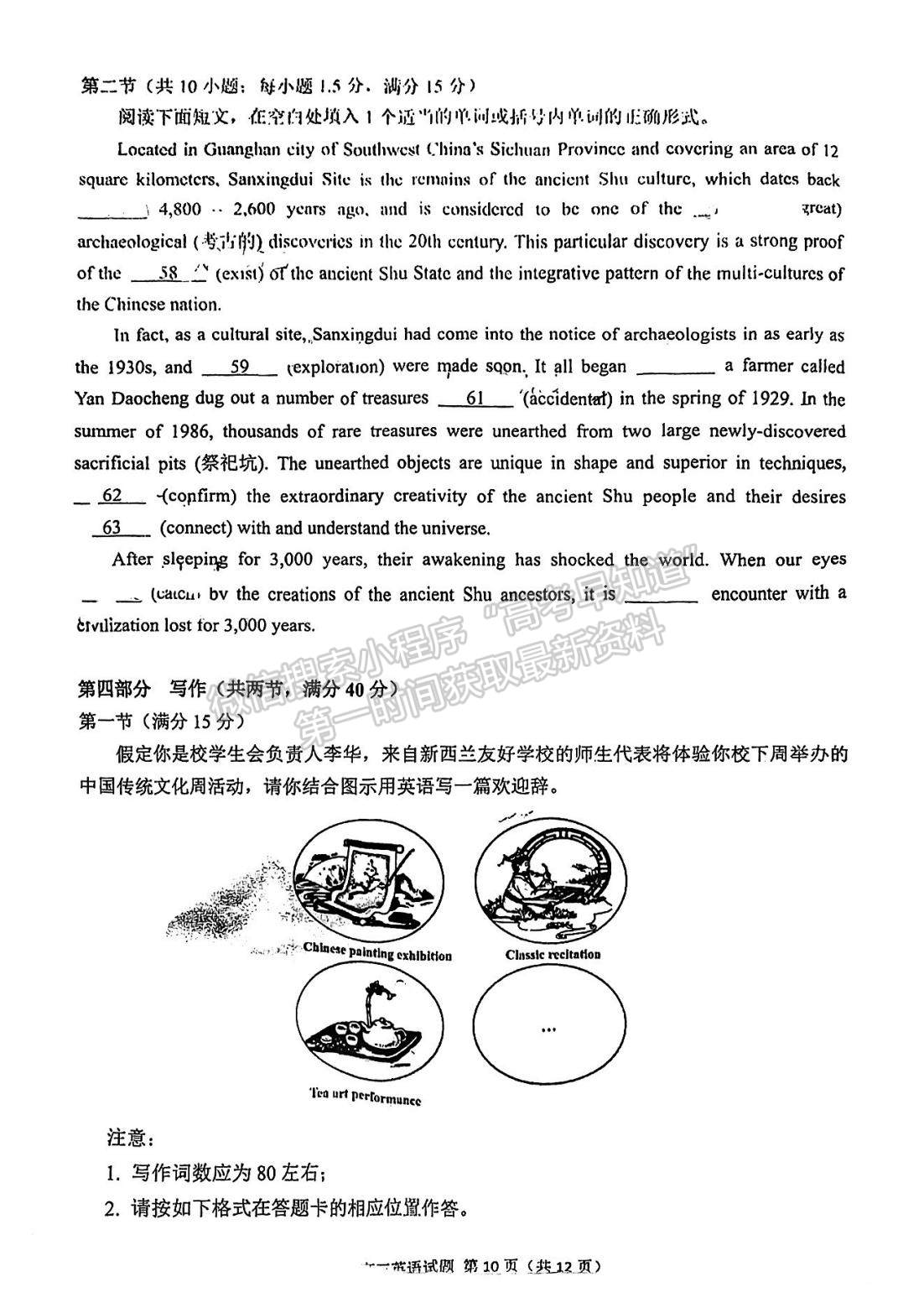 2023泉州四檢英語試題及參考答案