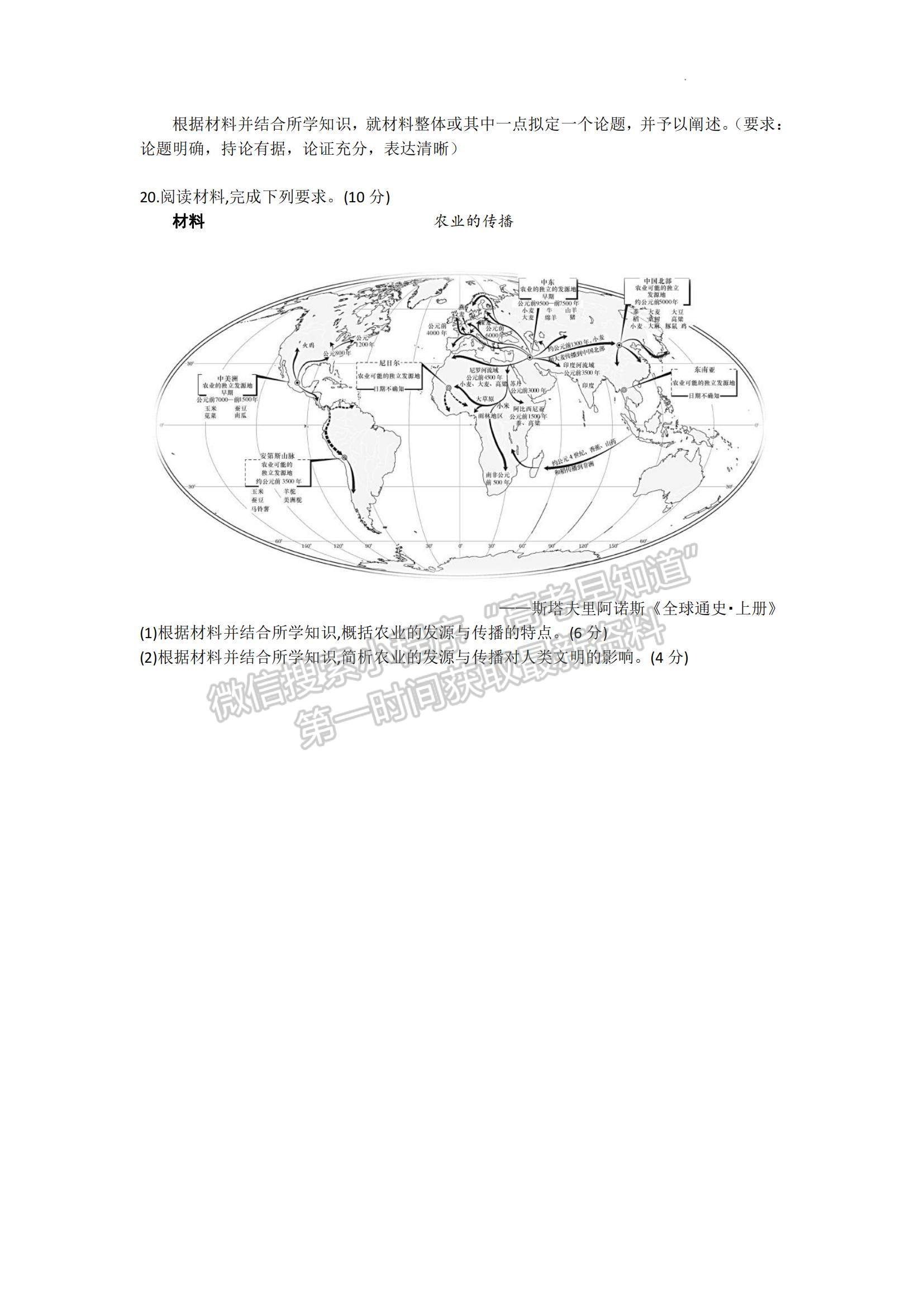 2023湖南省長沙一中高三下學(xué)期月考（七）歷史試題及參考答案