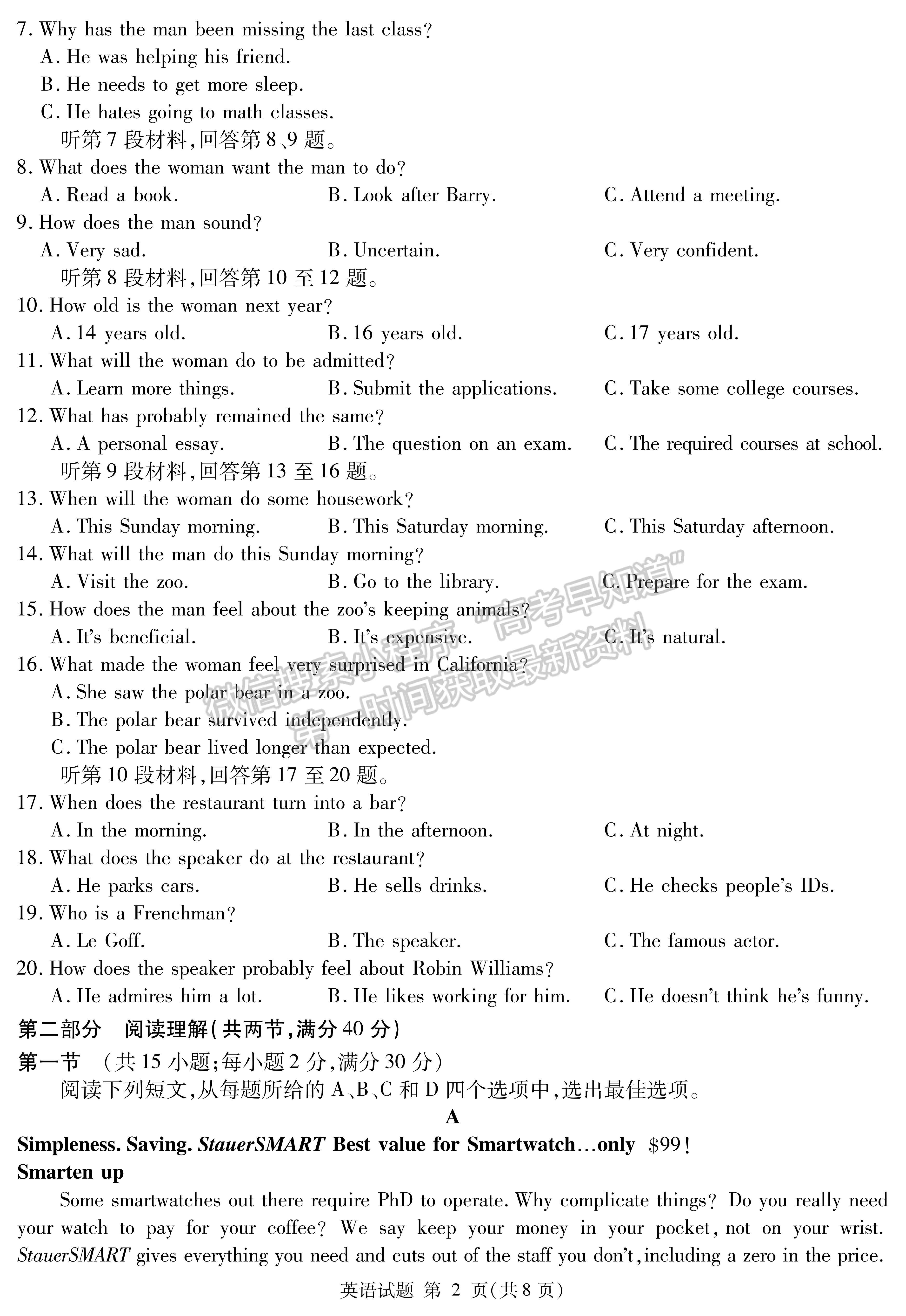 2023四川省瀘州/樂(lè)山/眉山/雅安三診考試英語(yǔ)試題及答案