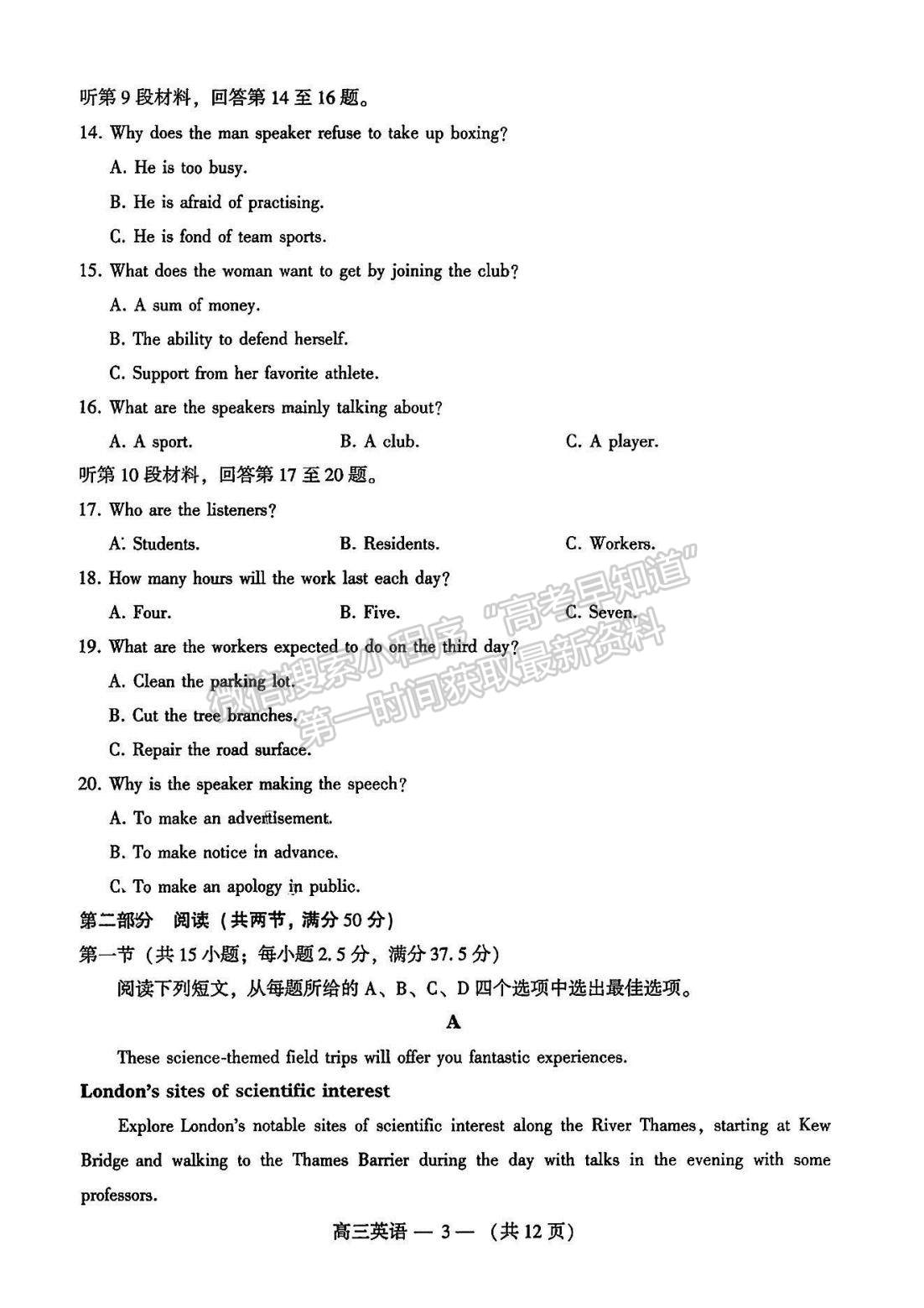 2023福州三檢英語試題及參考答案