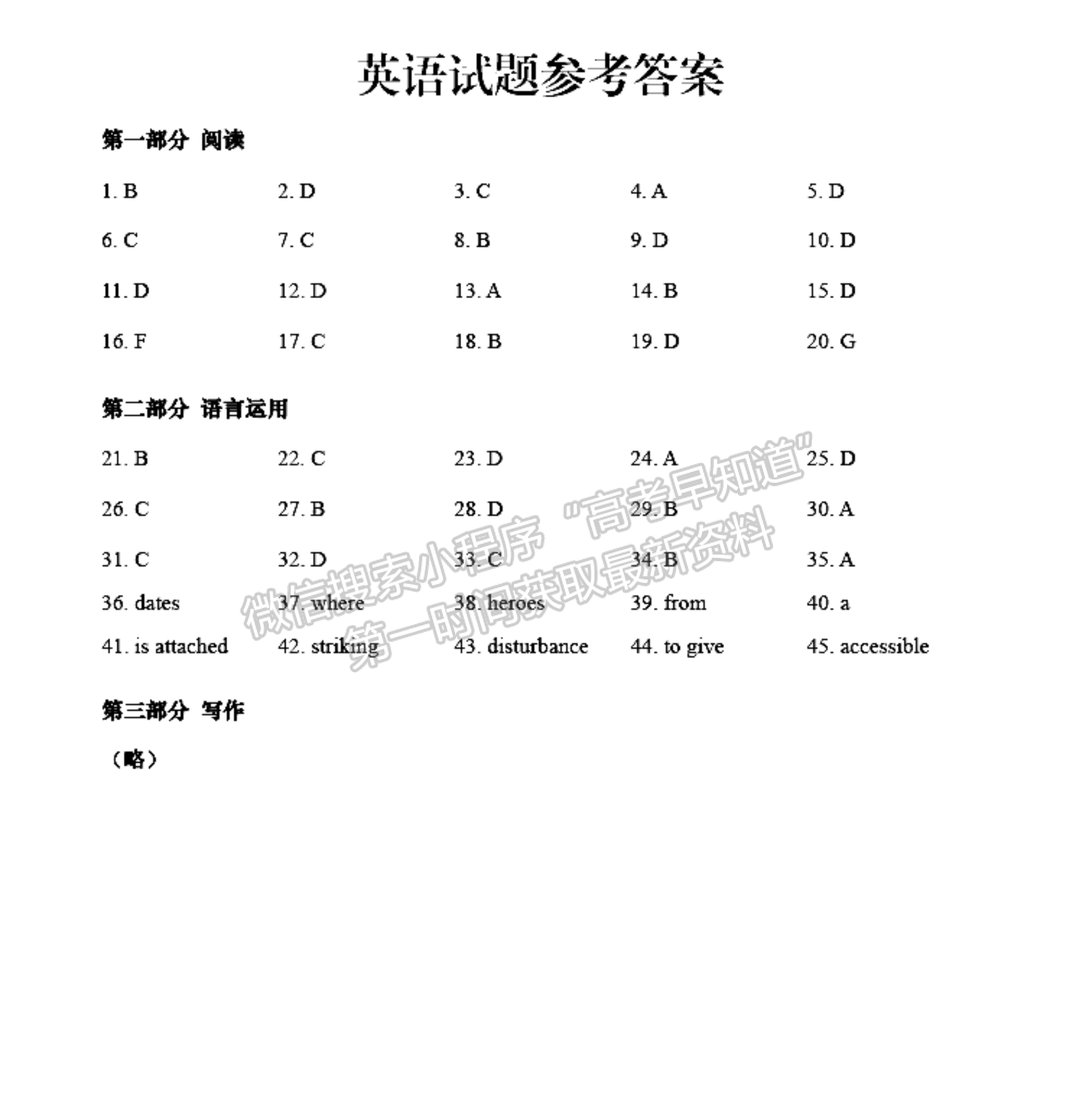 2023山東省青島市二模-英語試卷及答案