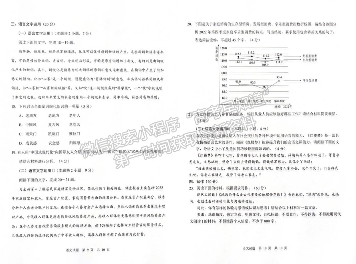 2023山東省青島市二模-語(yǔ)文試卷及答案