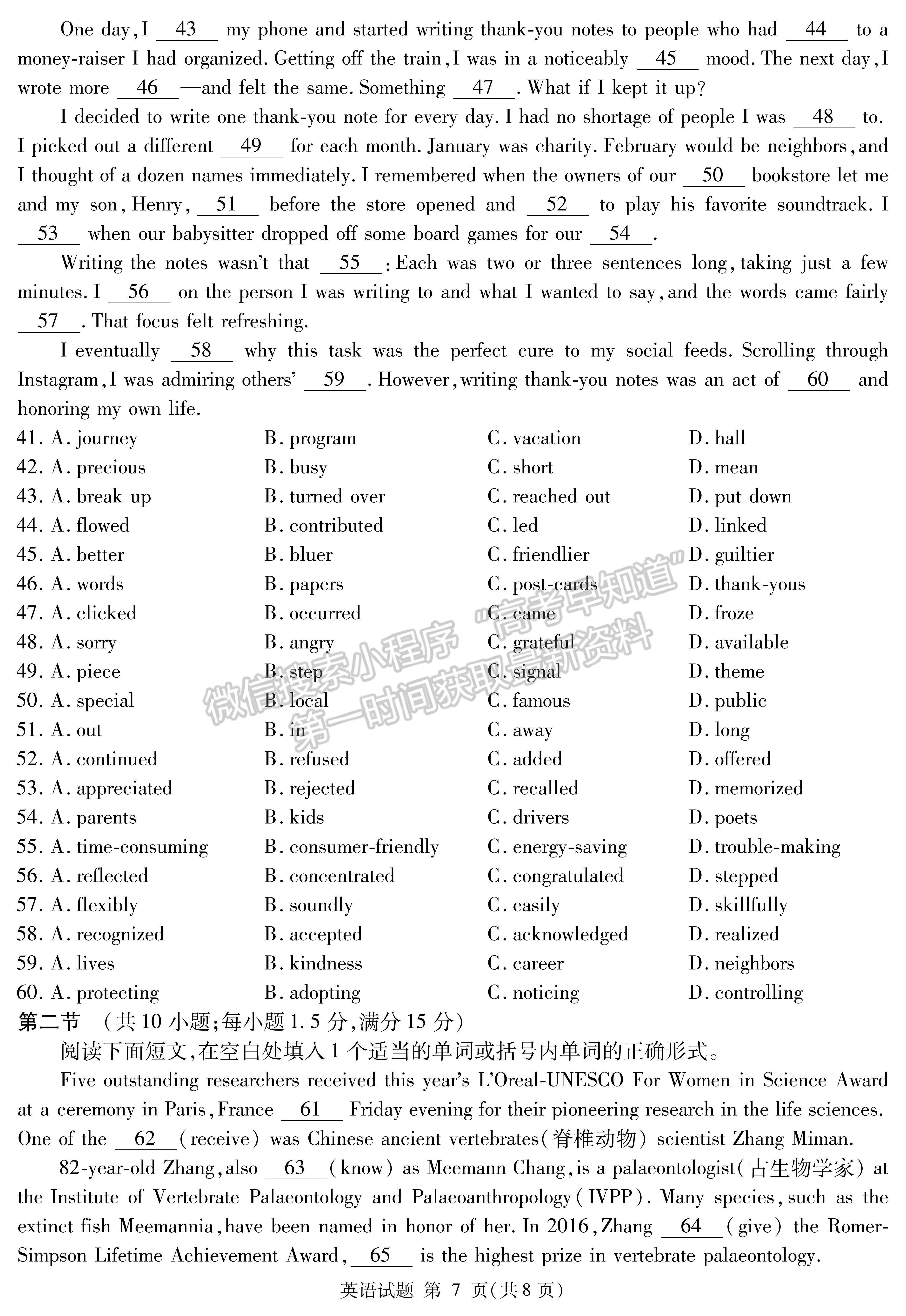 2023四川省瀘州/樂山/眉山/雅安三診考試英語試題及答案