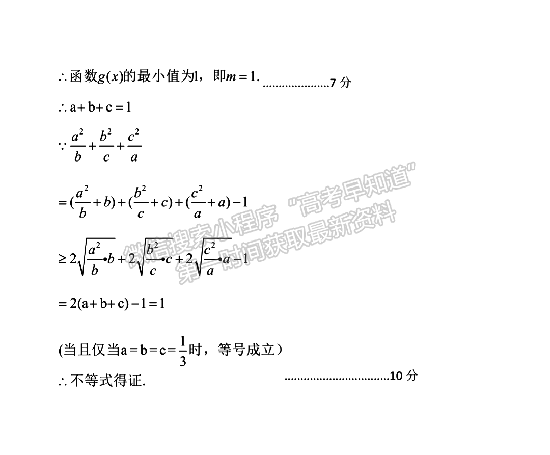 2023四川省涼山州2023屆高中畢業(yè)班第三次診斷性檢測理科數(shù)學試題答案