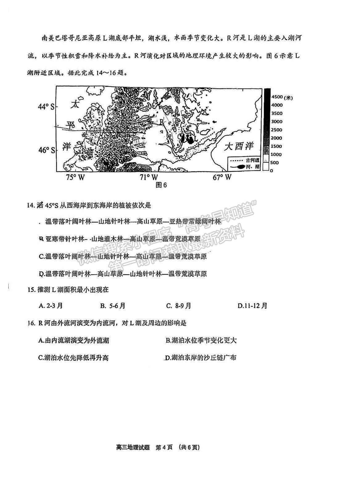 2023泉州四檢地理試題及參考答案