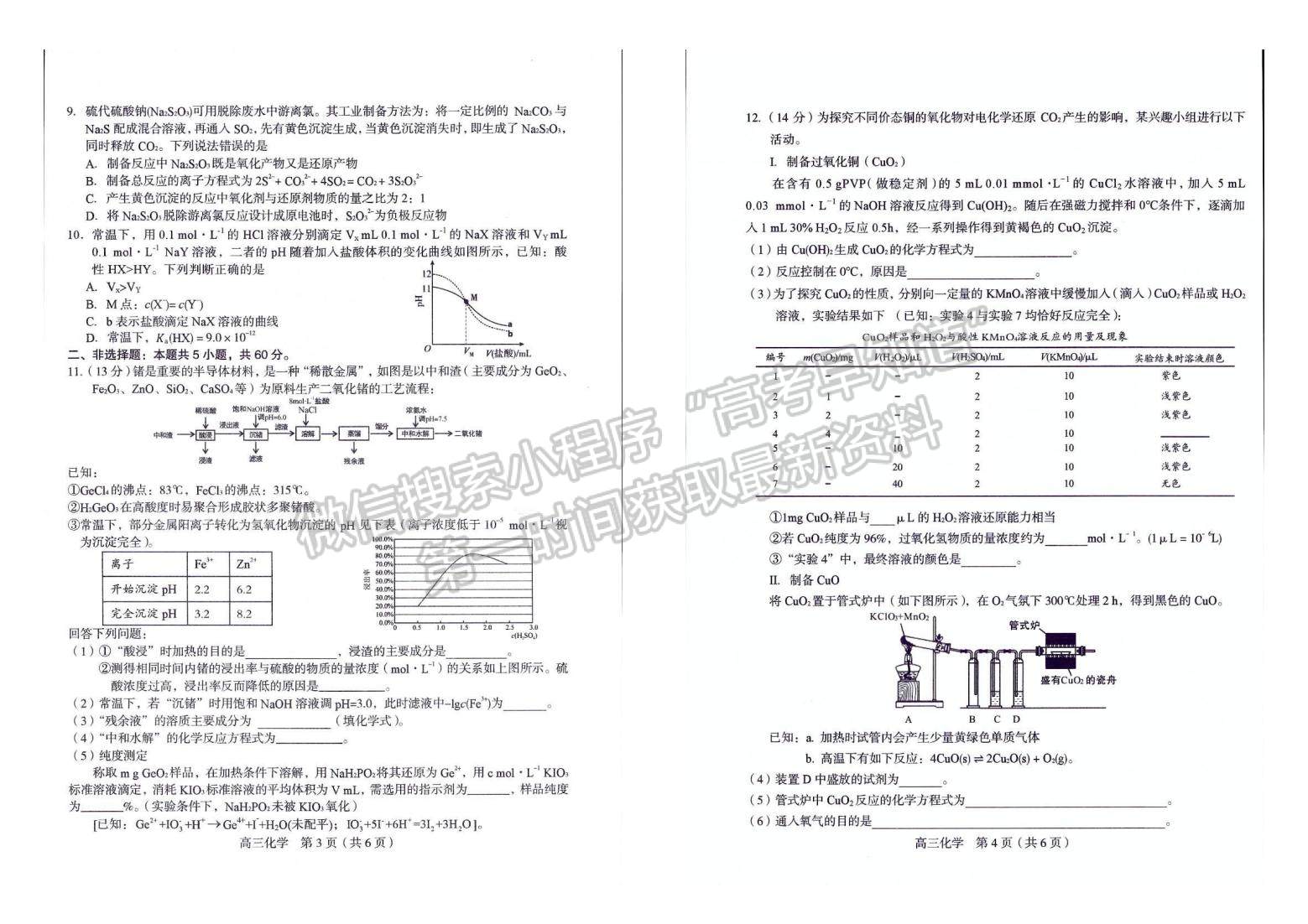 2023龍巖三檢化學(xué)試題及參考答案