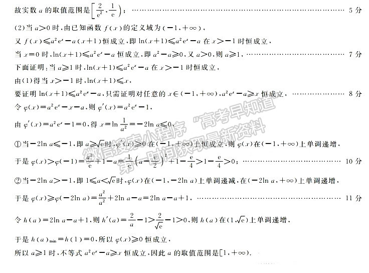 2023屆湘潭第四次模擬考試數(shù)學(xué)試卷及參考答案